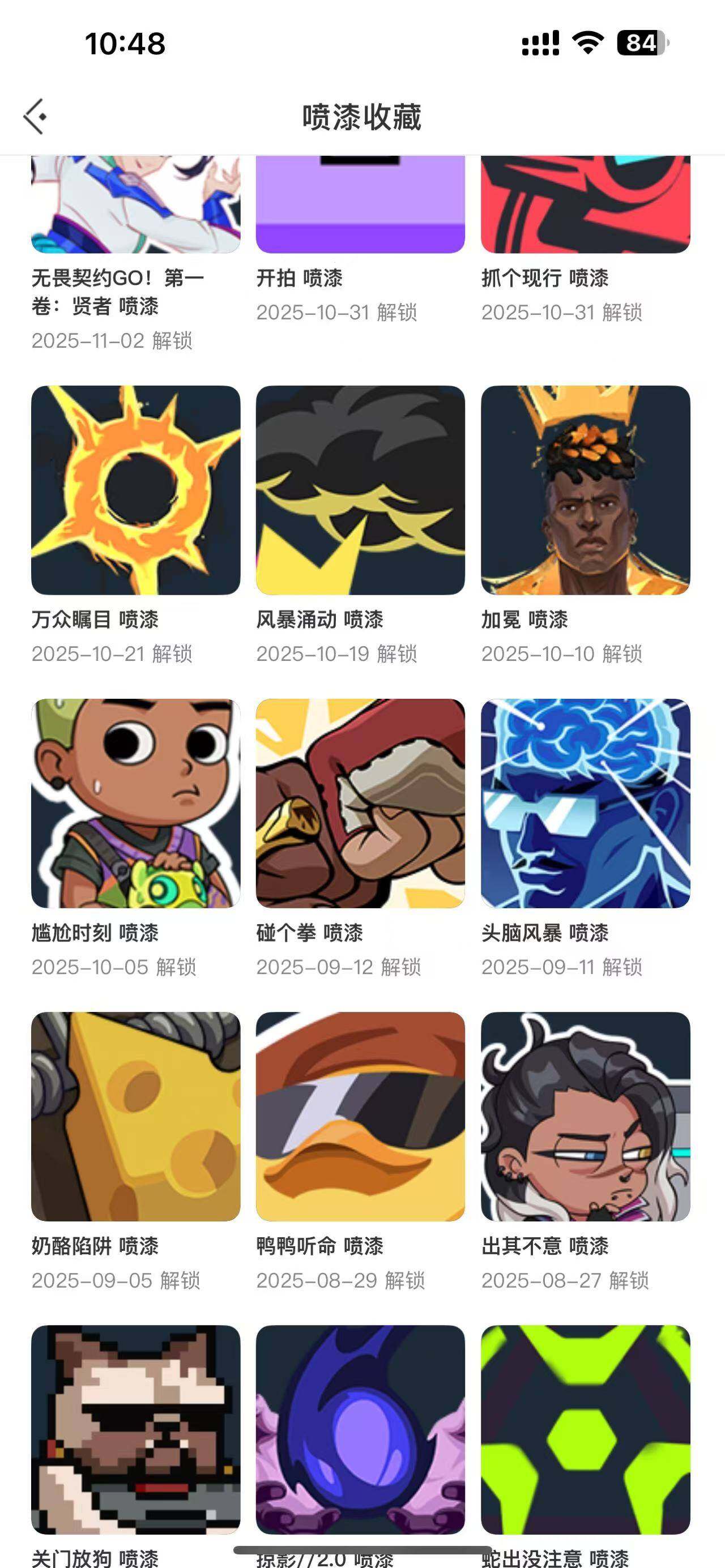 WWQEY40830无畏契约账号详情图7 WWQEY40830无畏契约账号详情图7