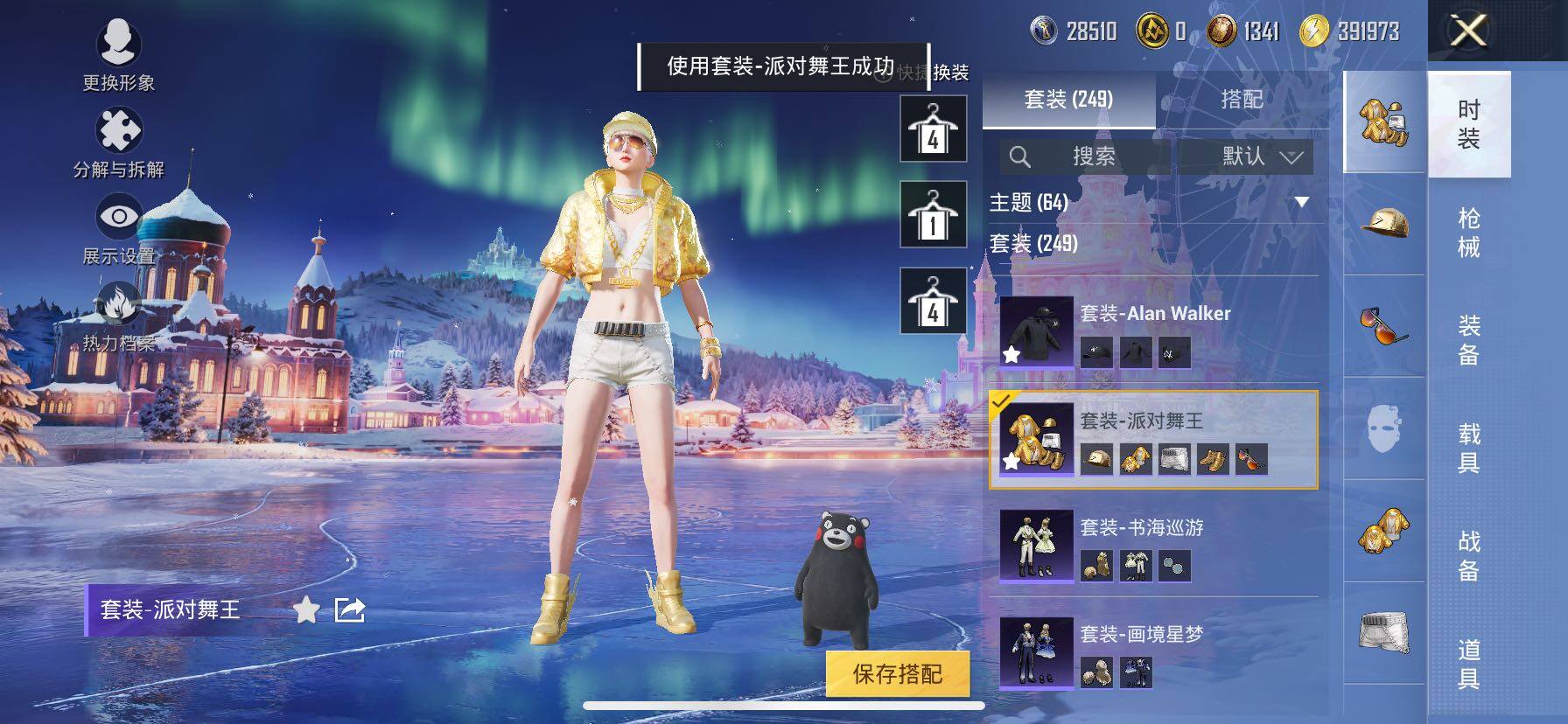 HPCMW417058和平精英账号详情图10