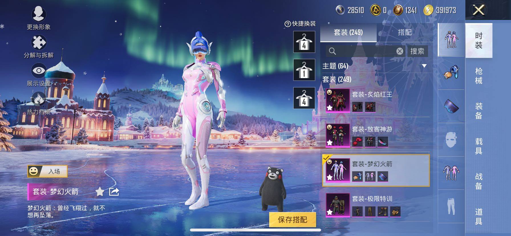 HPCMW417058和平精英账号详情图12