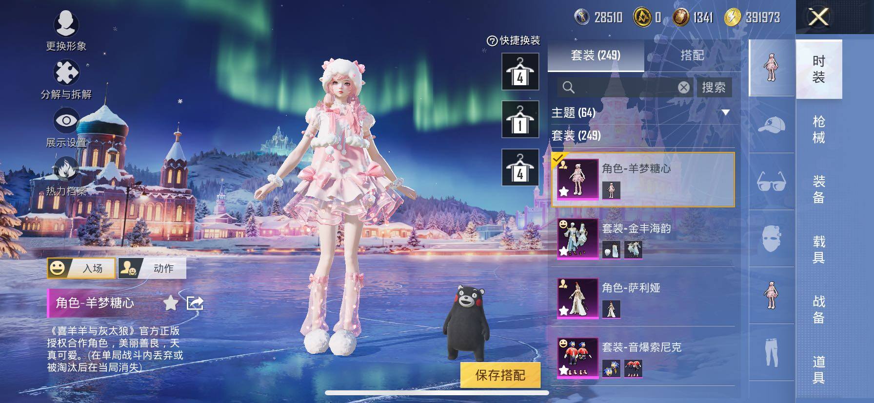 HPCMW417058和平精英账号详情图13