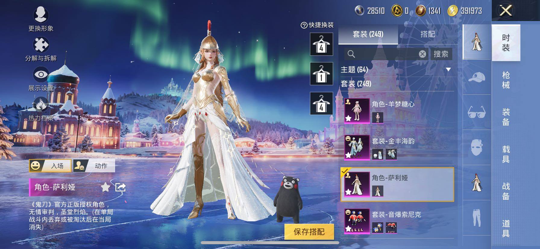 HPCMW417058和平精英账号详情图15