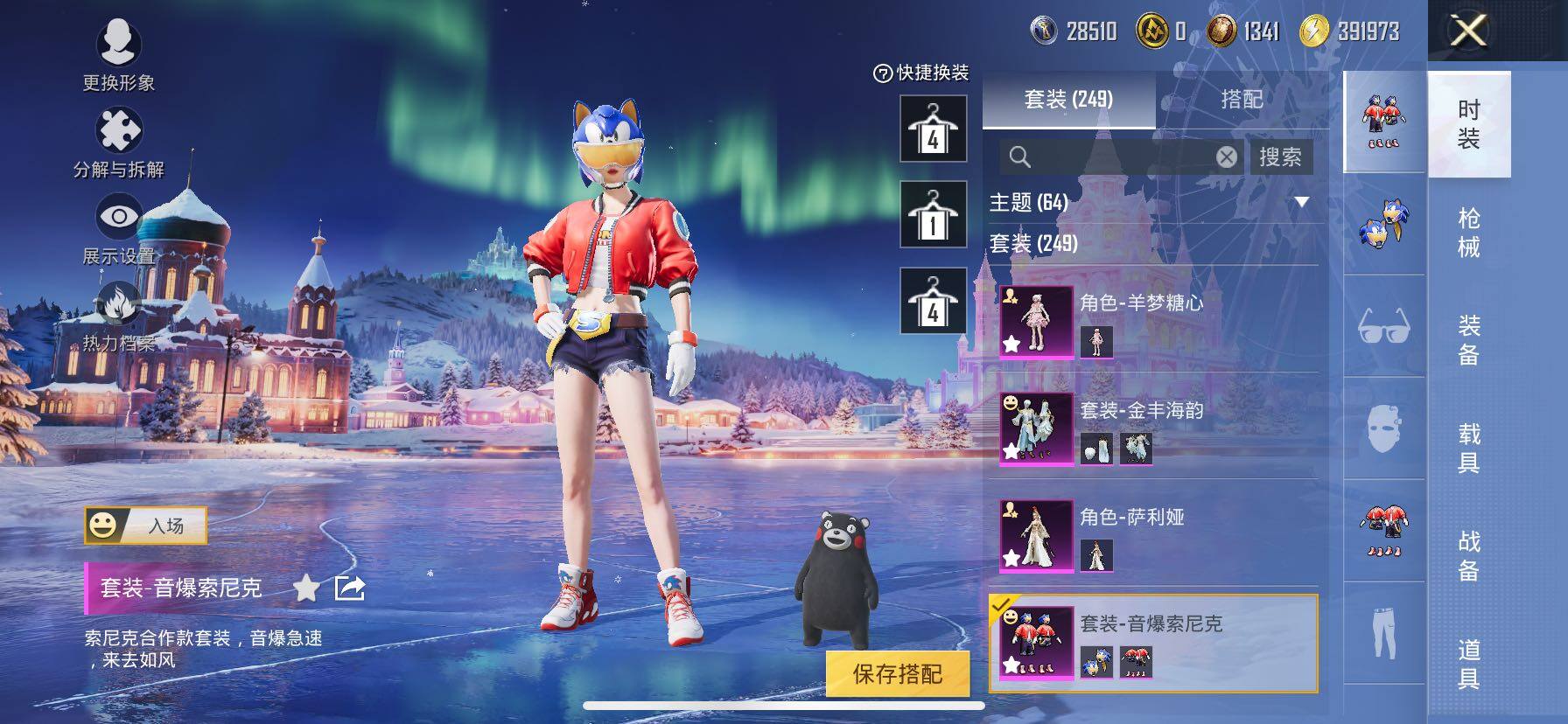 HPCMW417058和平精英账号详情图16