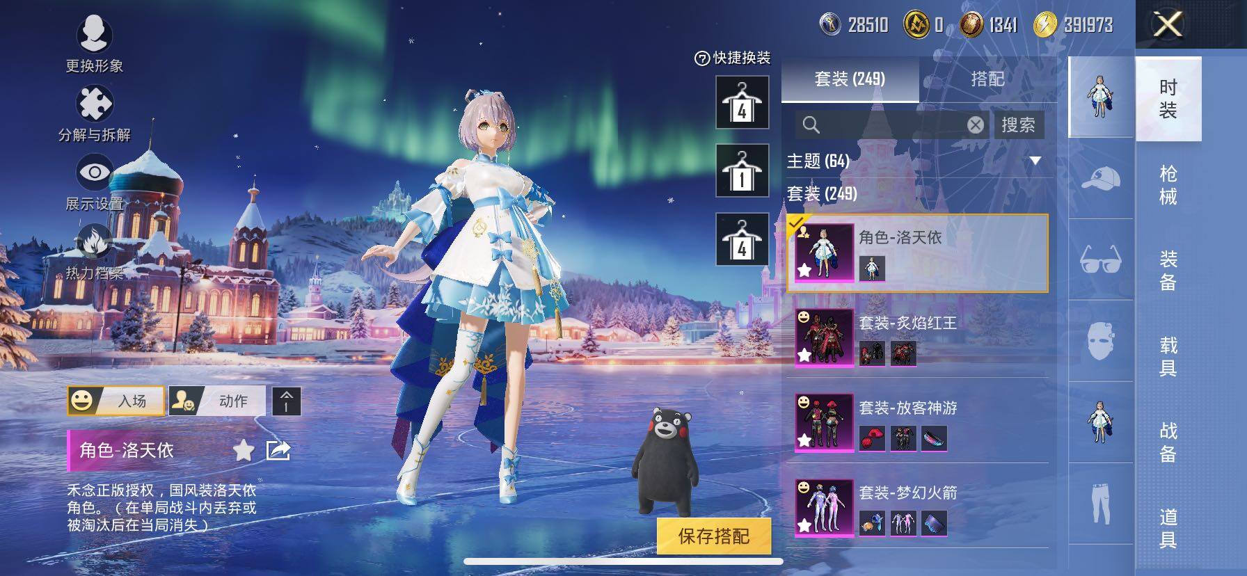 HPCMW417058和平精英账号详情图17