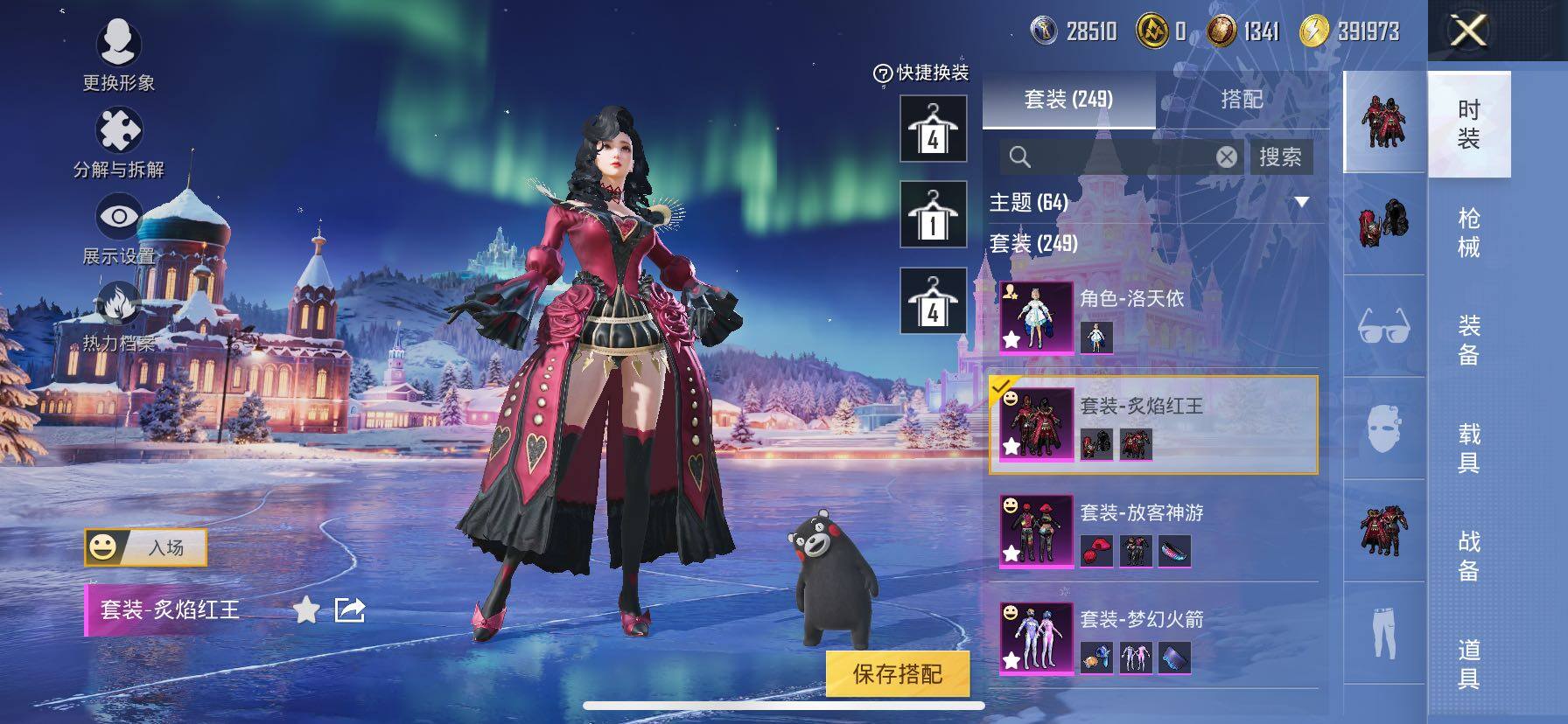 HPCMW417058和平精英账号详情图18