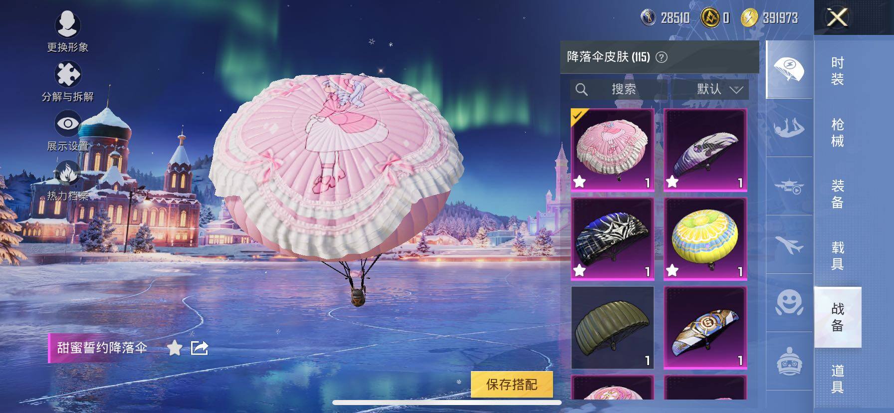 HPCMW417058和平精英账号详情图22