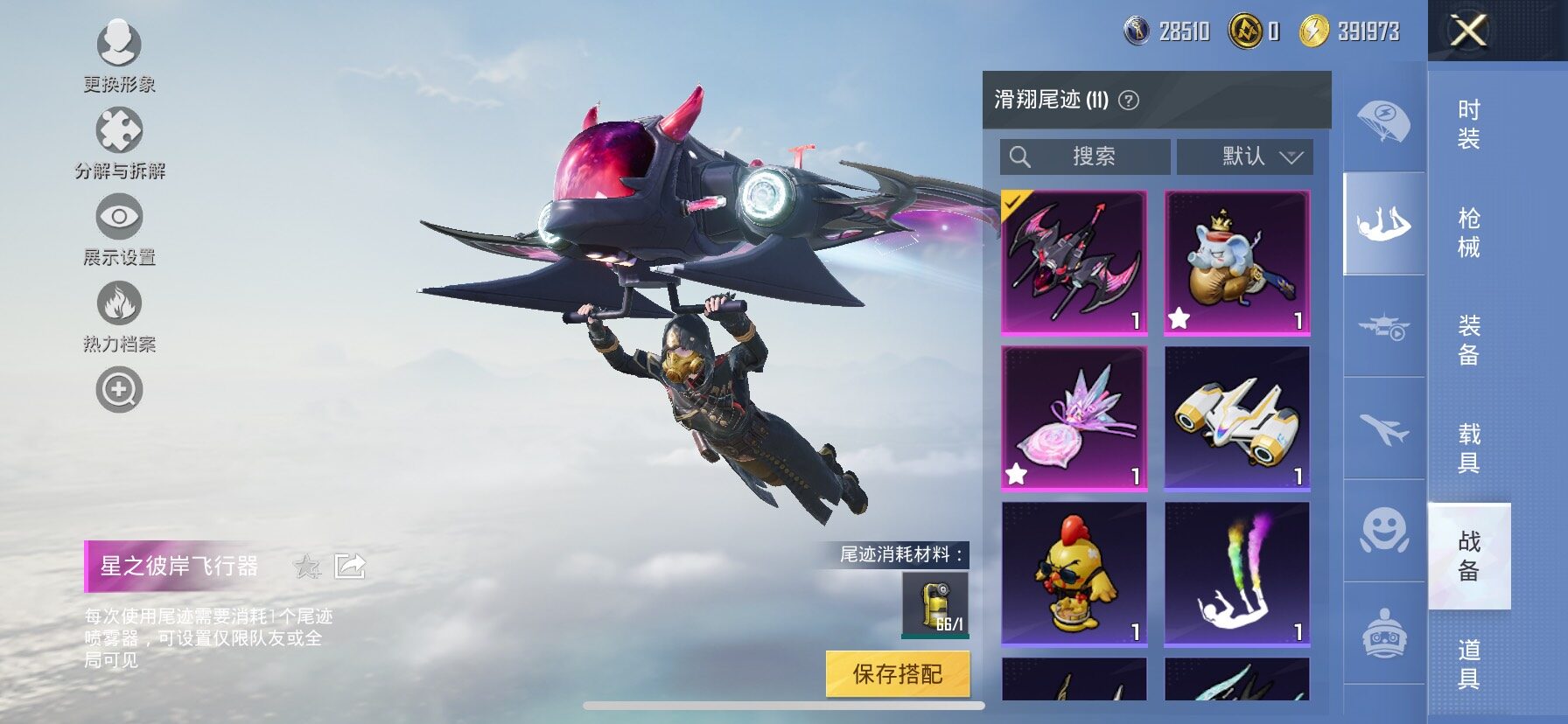 HPCMW417058和平精英账号详情图23