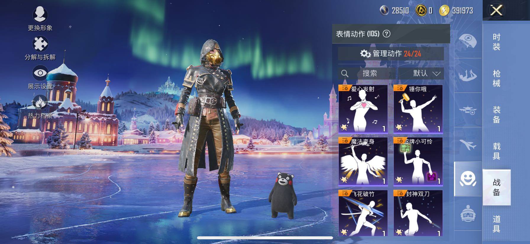 HPCMW417058和平精英账号详情图24