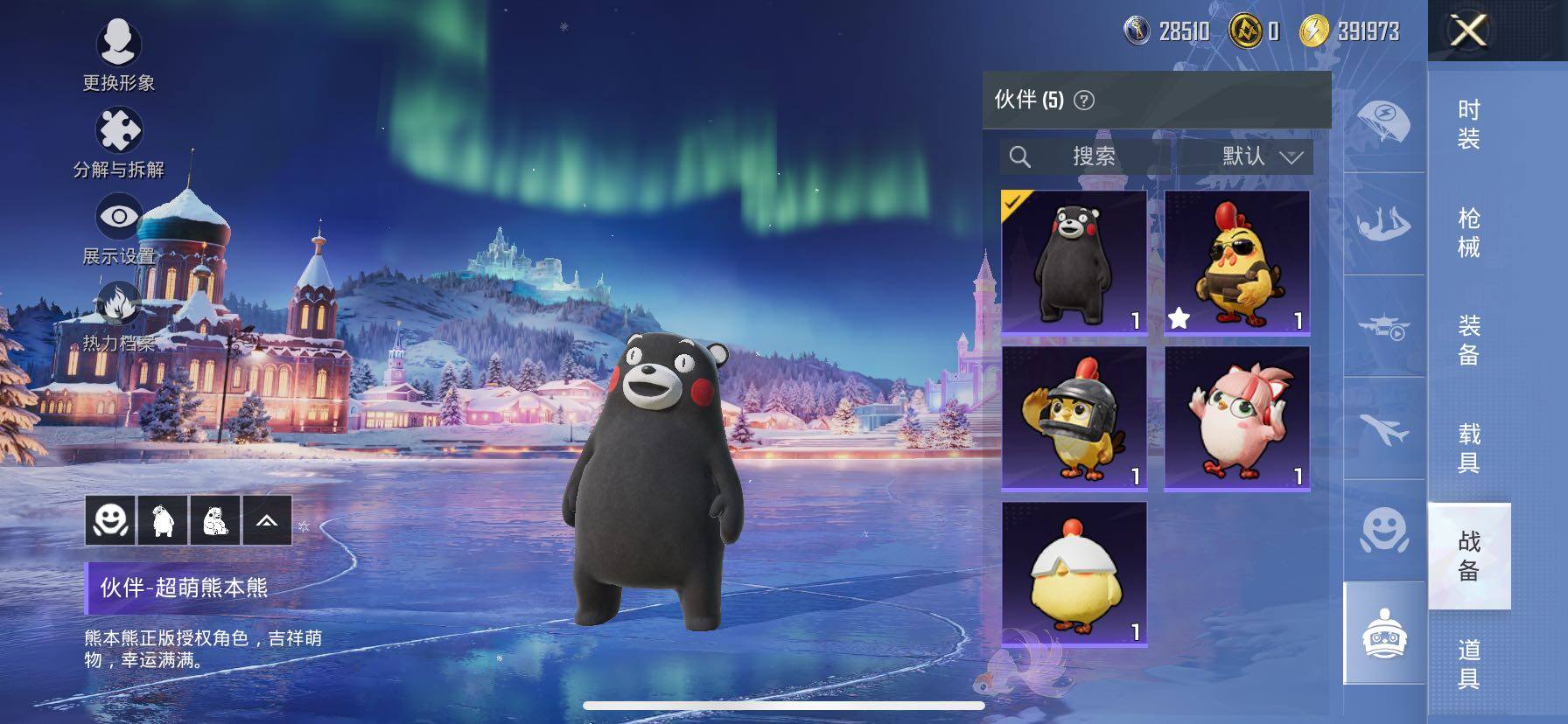 HPCMW417058和平精英账号详情图25