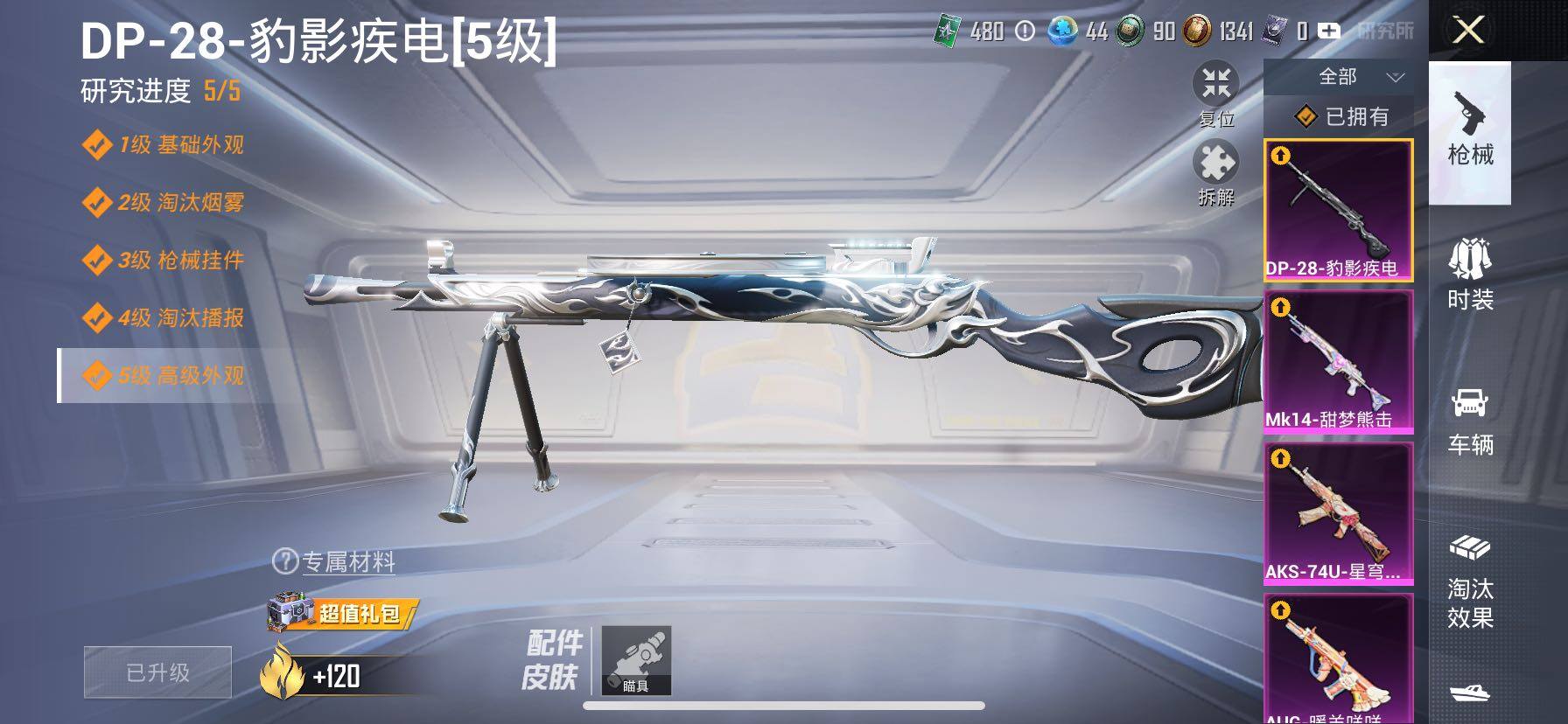 HPCMW417058和平精英账号详情图26