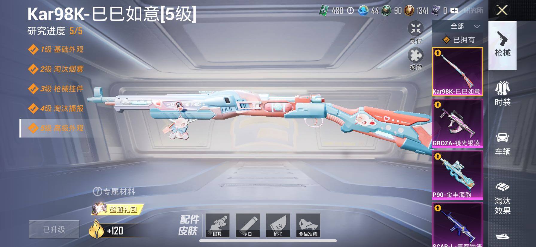 HPCMW417058和平精英账号详情图27