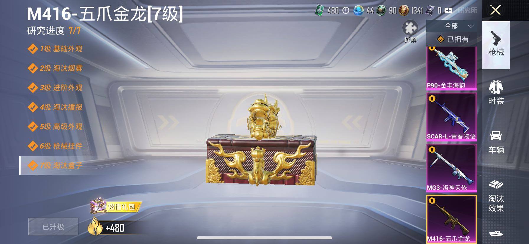 HPCMW417058和平精英账号详情图28