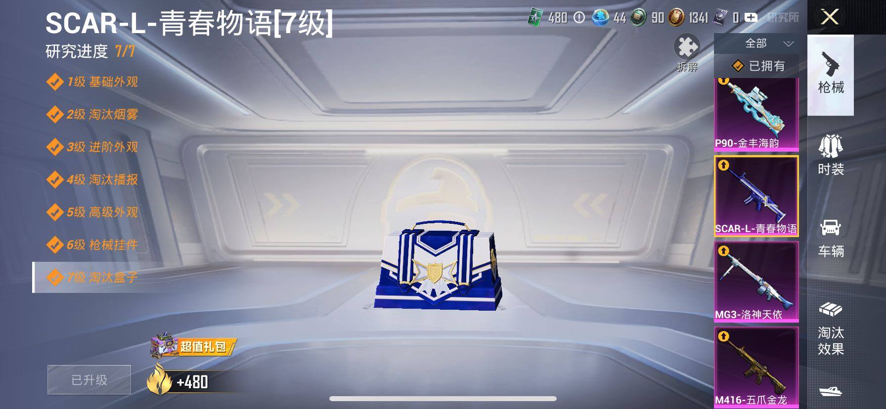 HPCMW417058和平精英账号详情图29