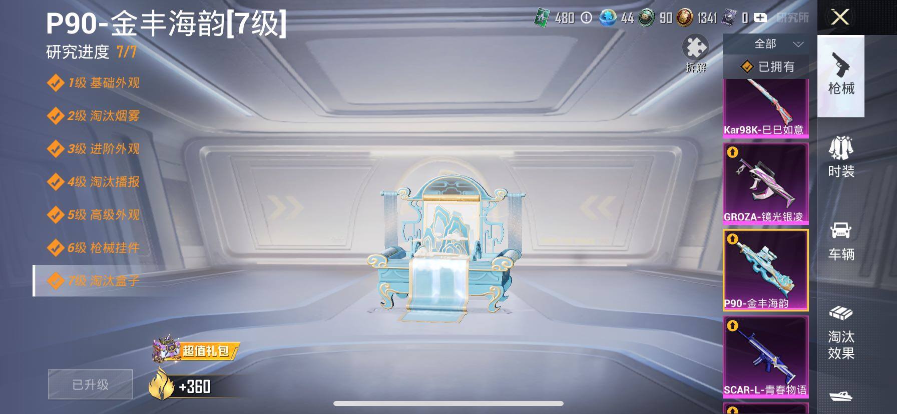 HPCMW417058和平精英账号详情图30