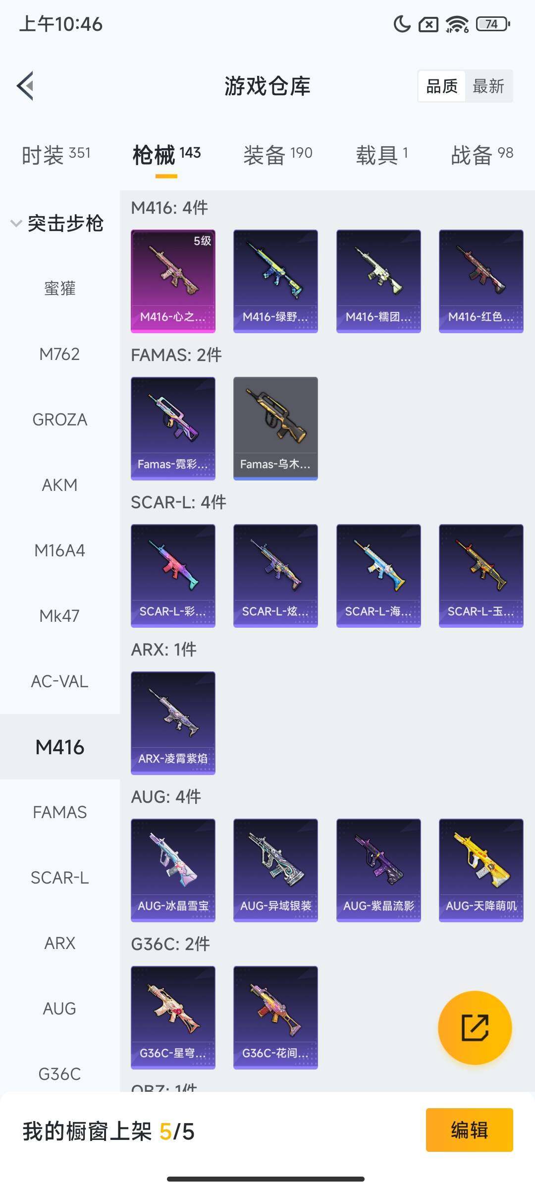 HPQM48641和平精英账号详情图8