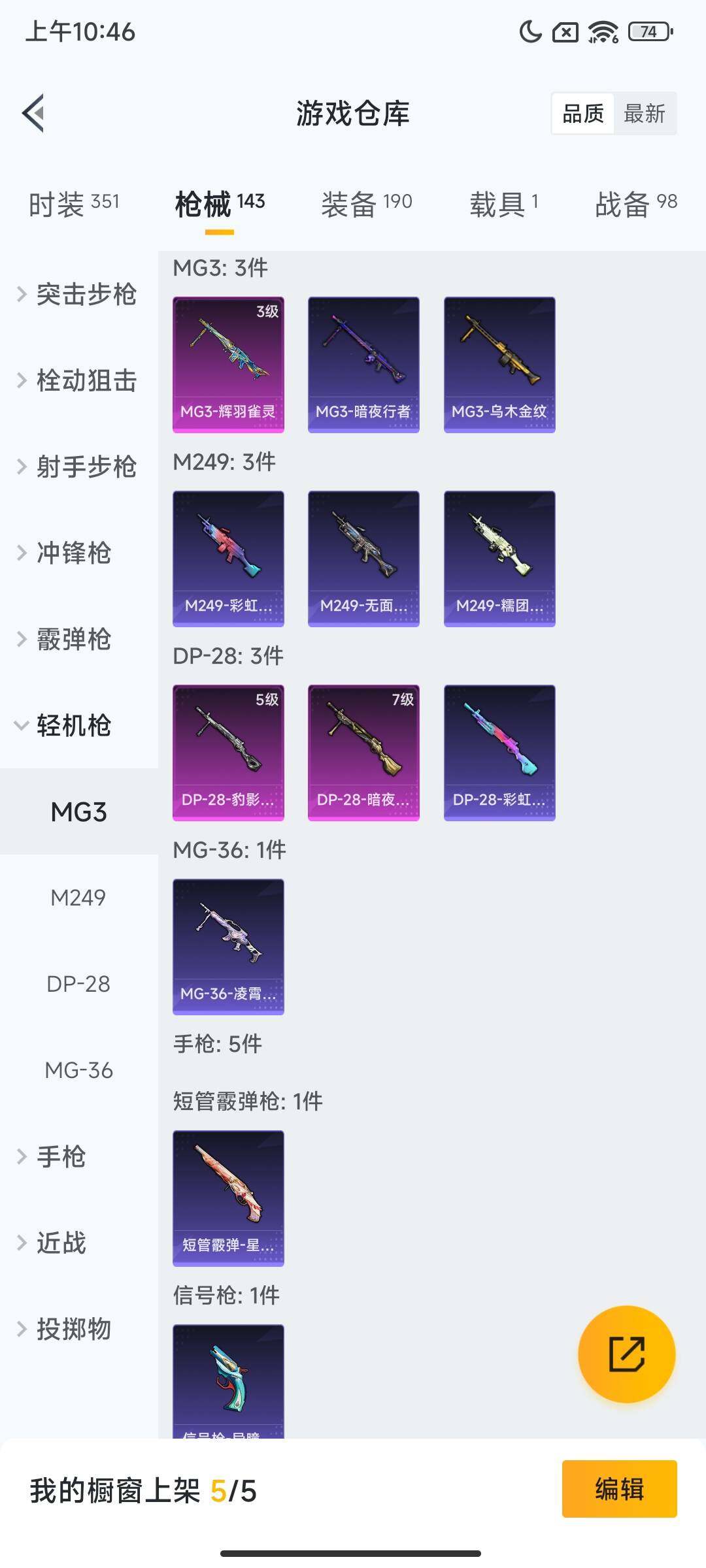 HPQM48641和平精英账号详情图9