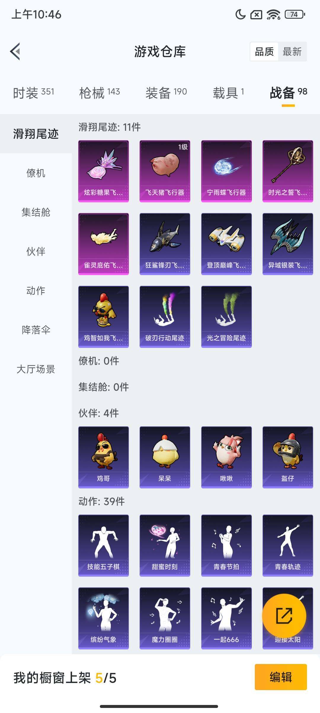 HPQM48641和平精英账号详情图13