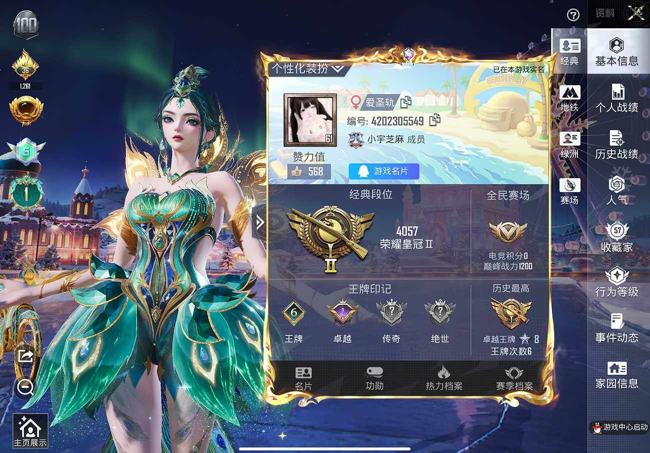 HPQM48641和平精英账号详情图17