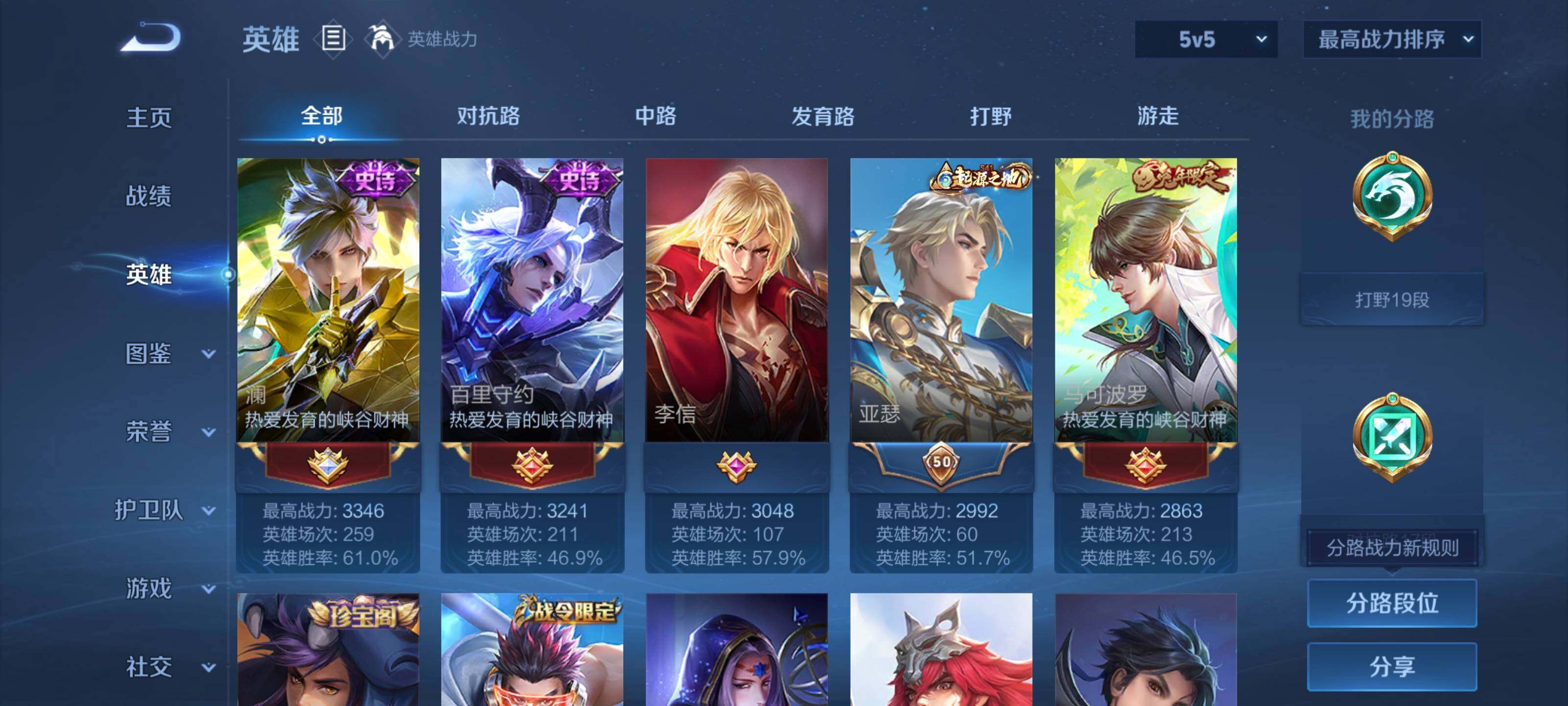 WZEY412084王者荣耀账号详情图7