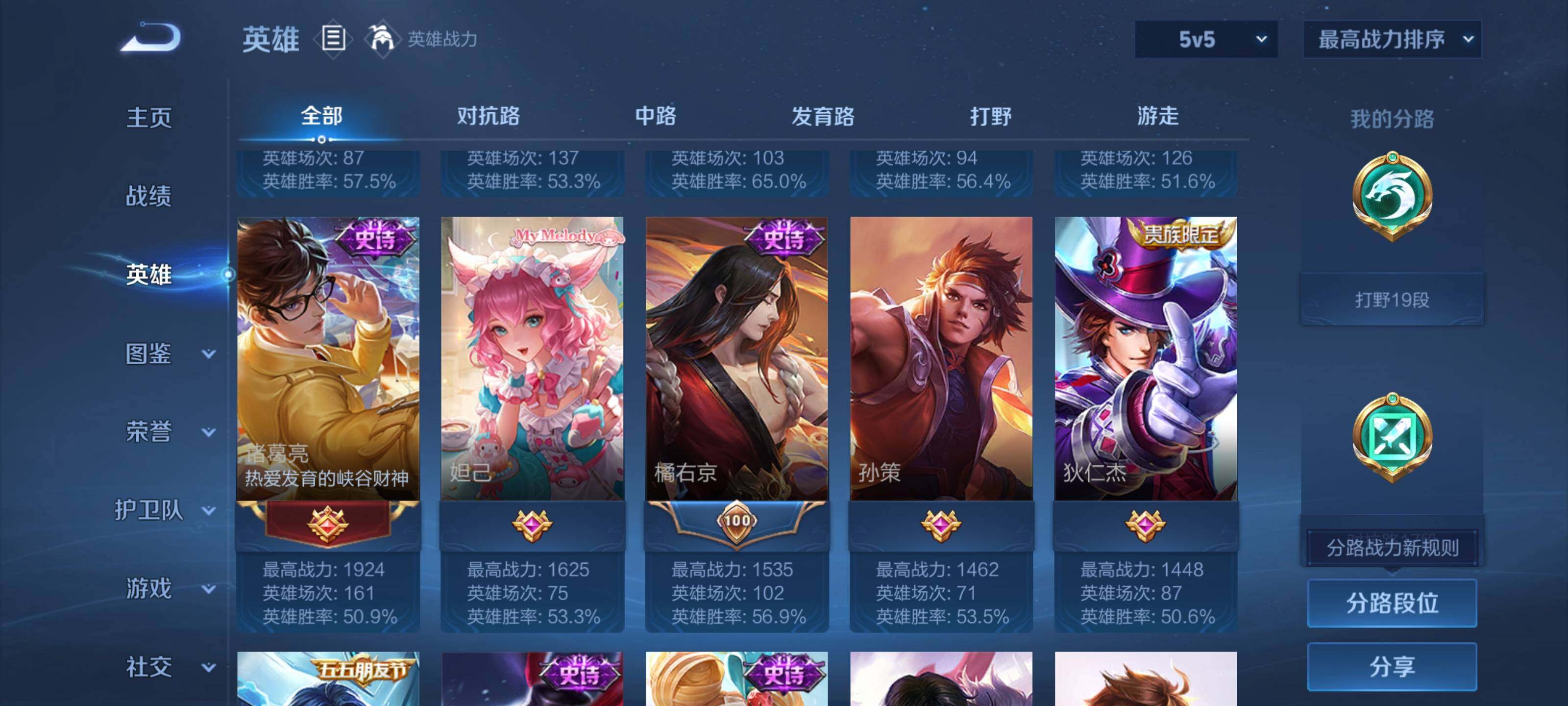 WZEY412084王者荣耀账号详情图9