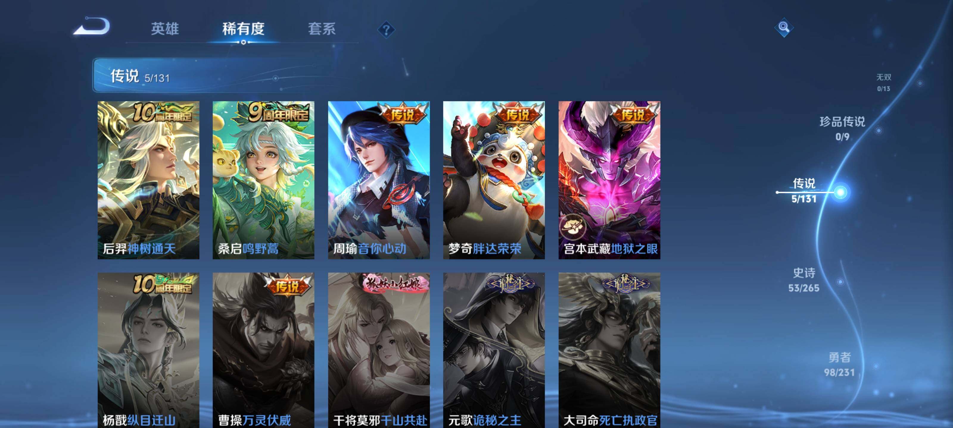 WZEY412084王者荣耀账号详情图11