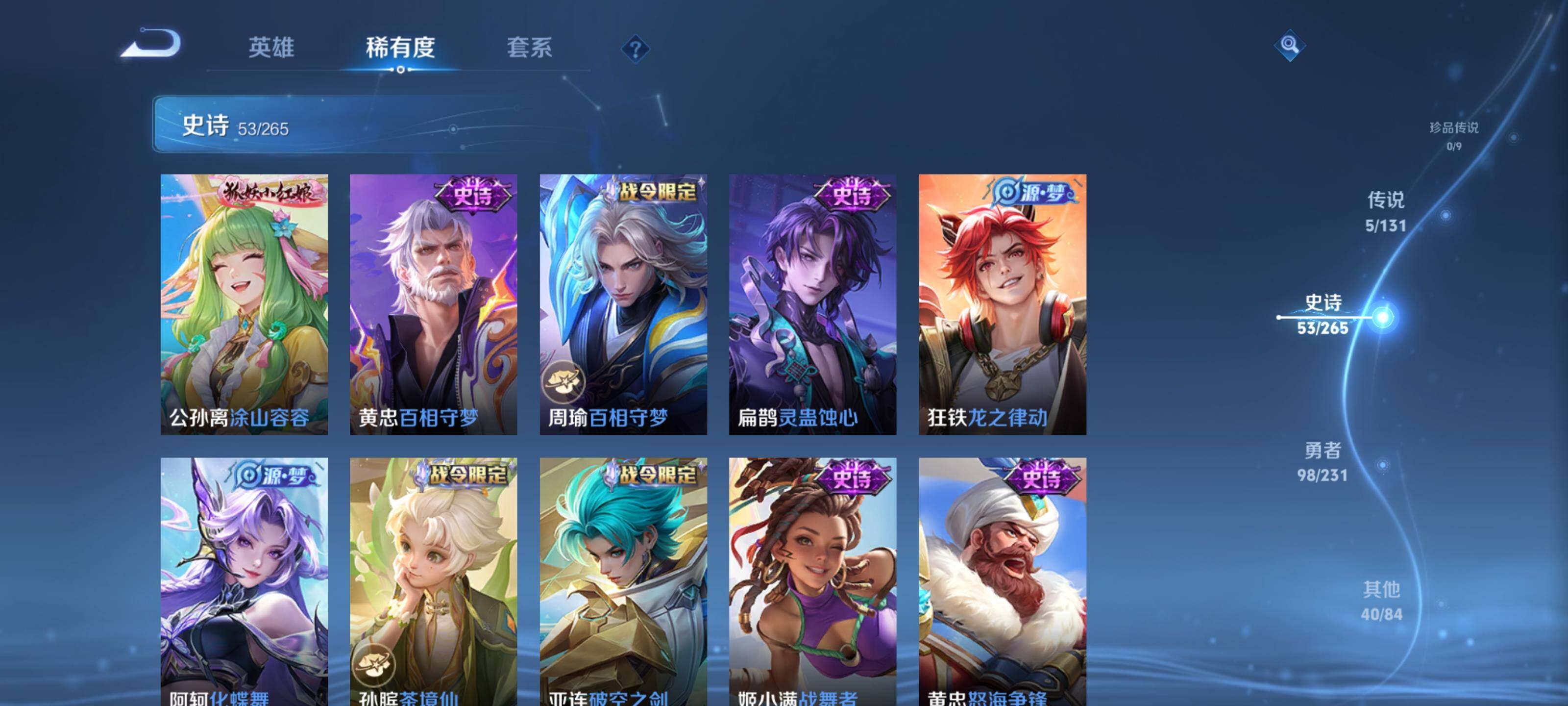 WZEY412084王者荣耀账号详情图12