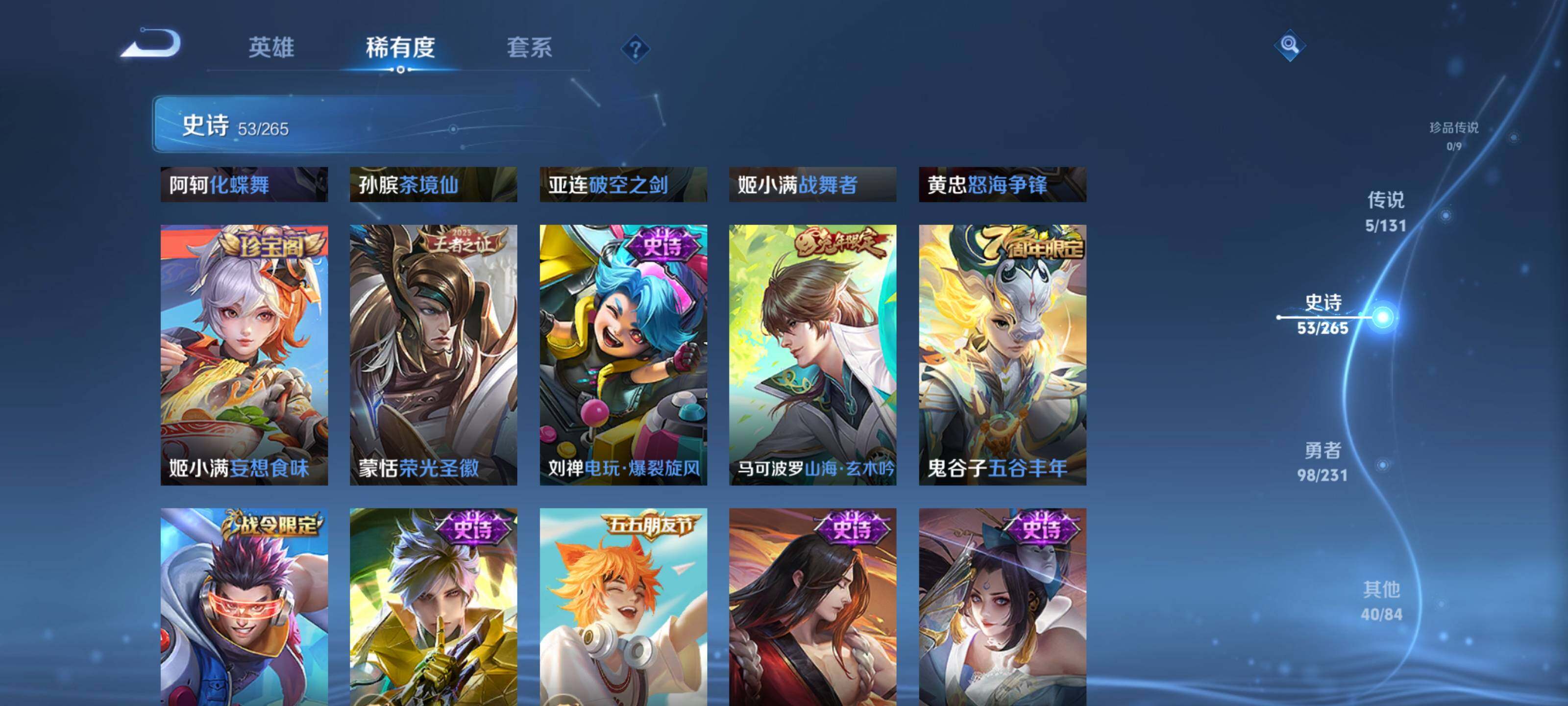 WZEY412084王者荣耀账号详情图13