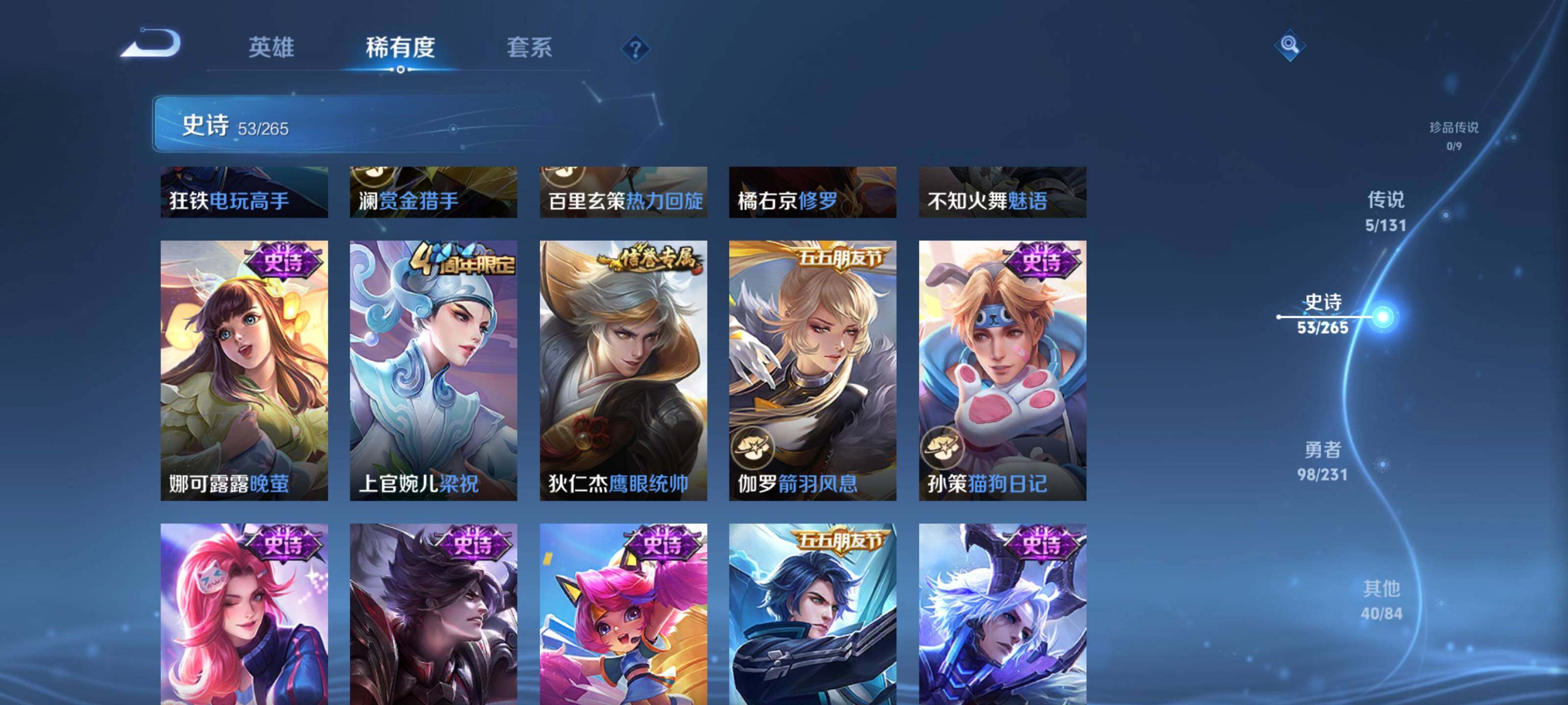 WZEY412084王者荣耀账号详情图14