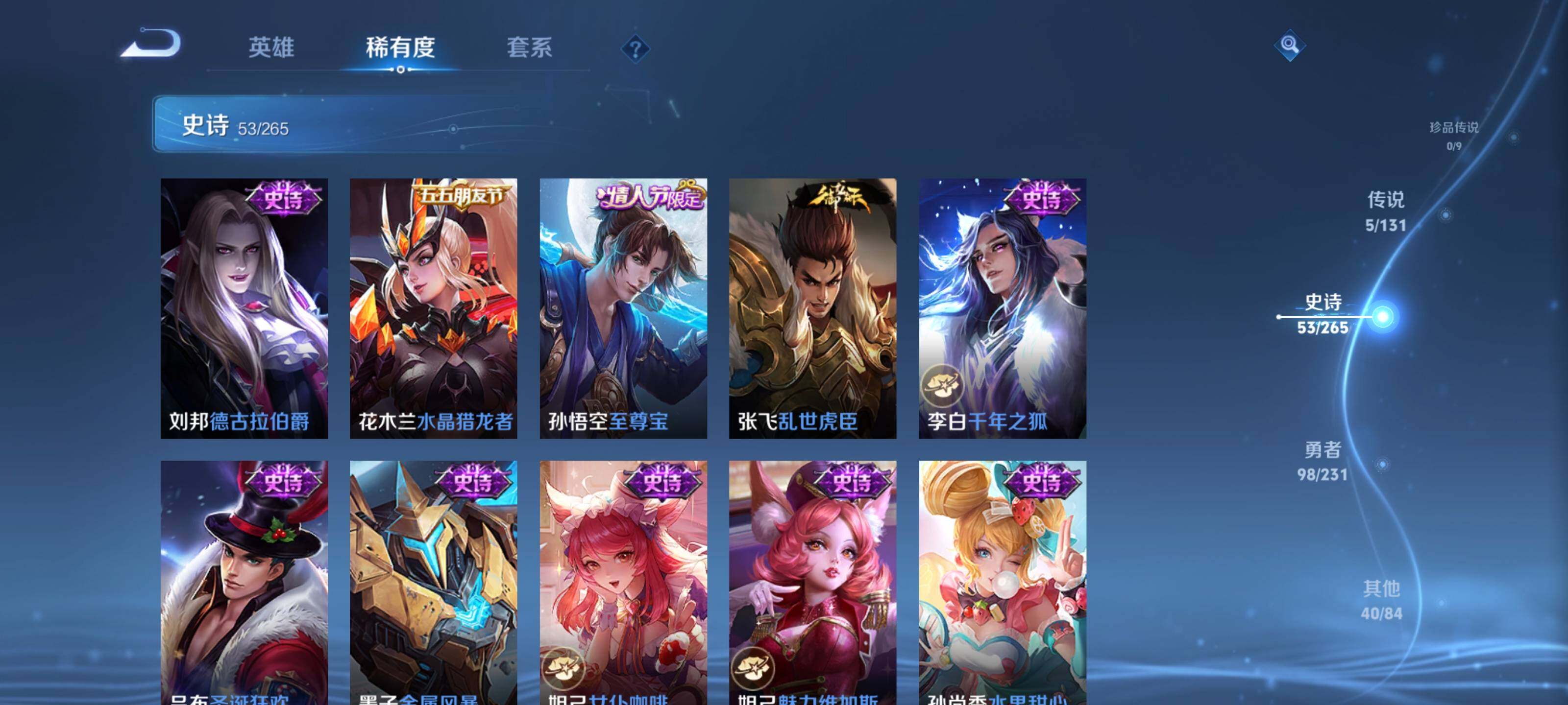 WZEY412084王者荣耀账号详情图16