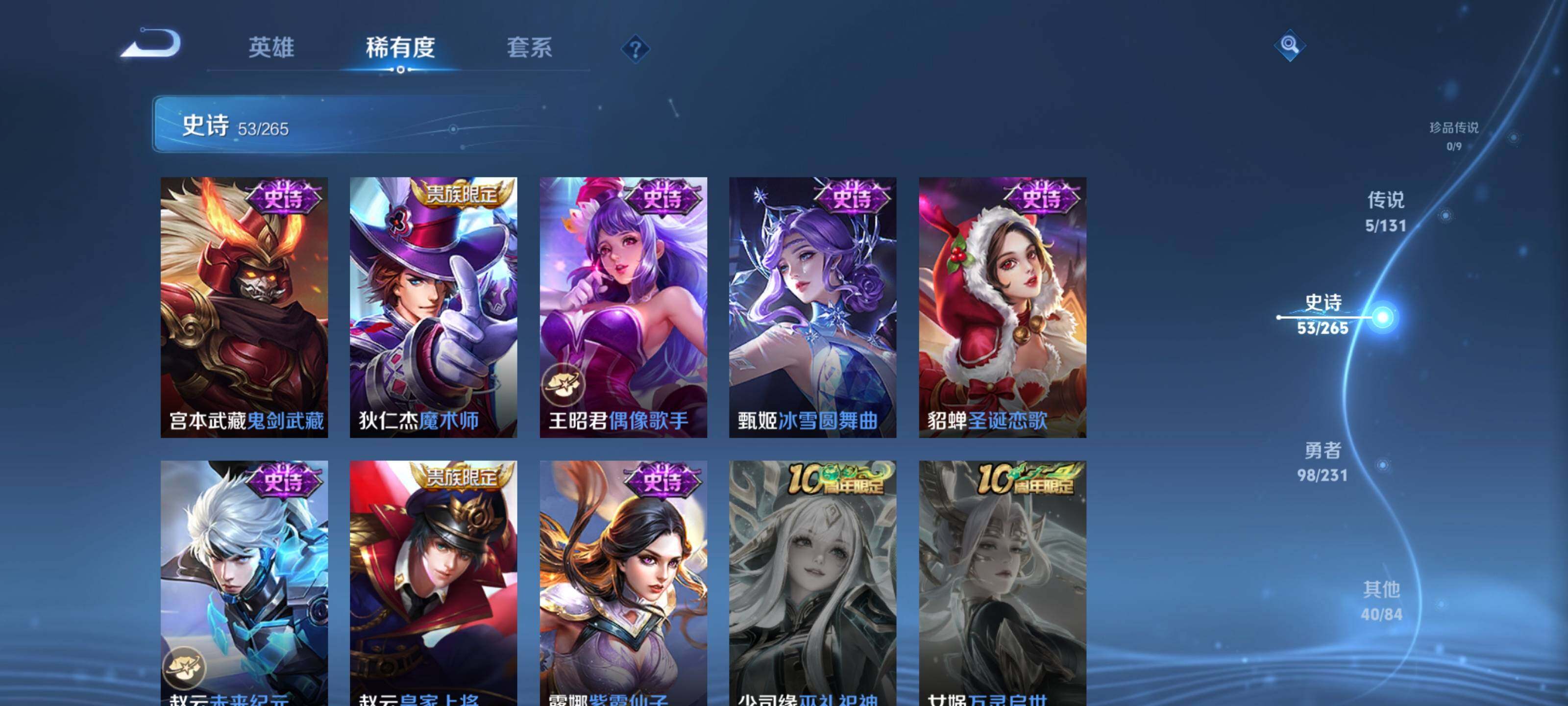 WZEY412084王者荣耀账号详情图17