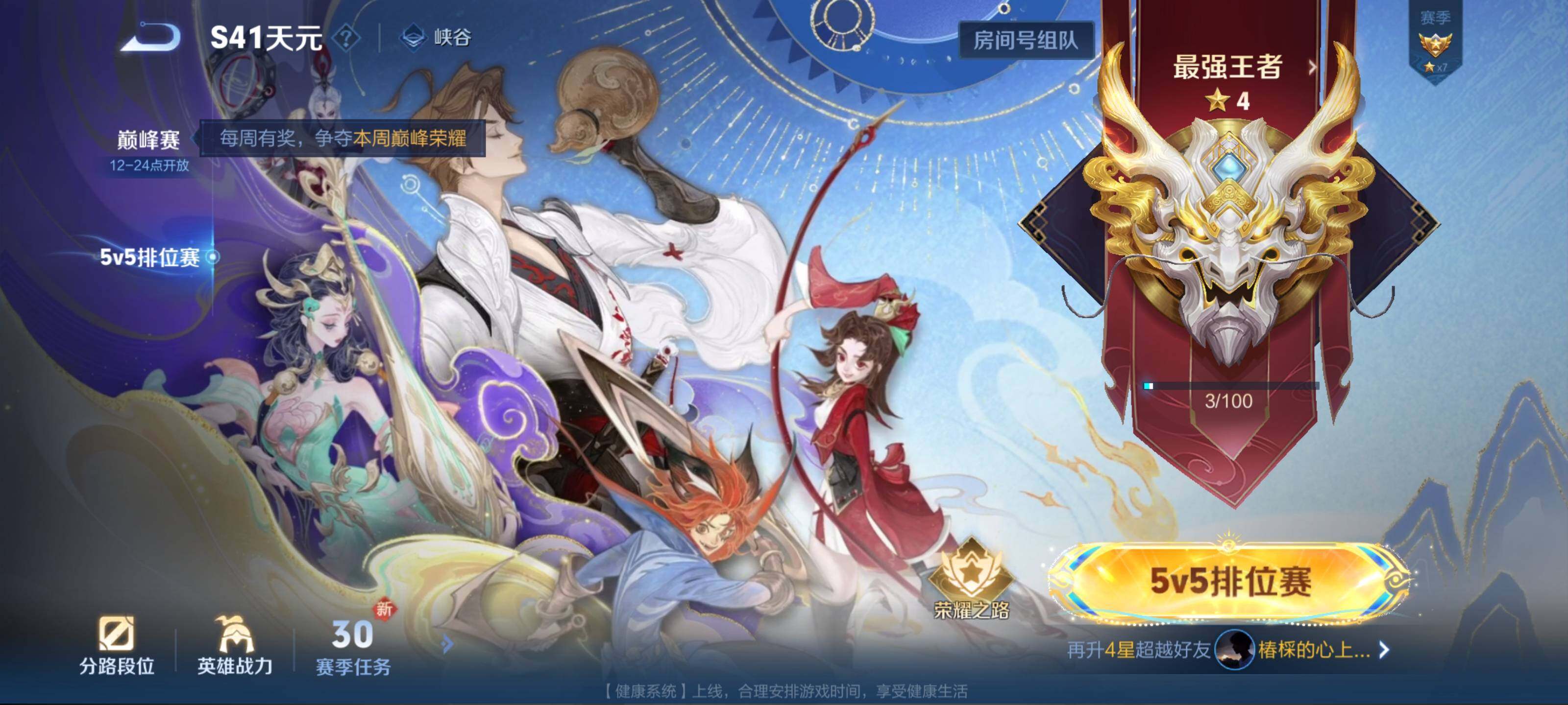 WZEY412084王者荣耀账号详情图20