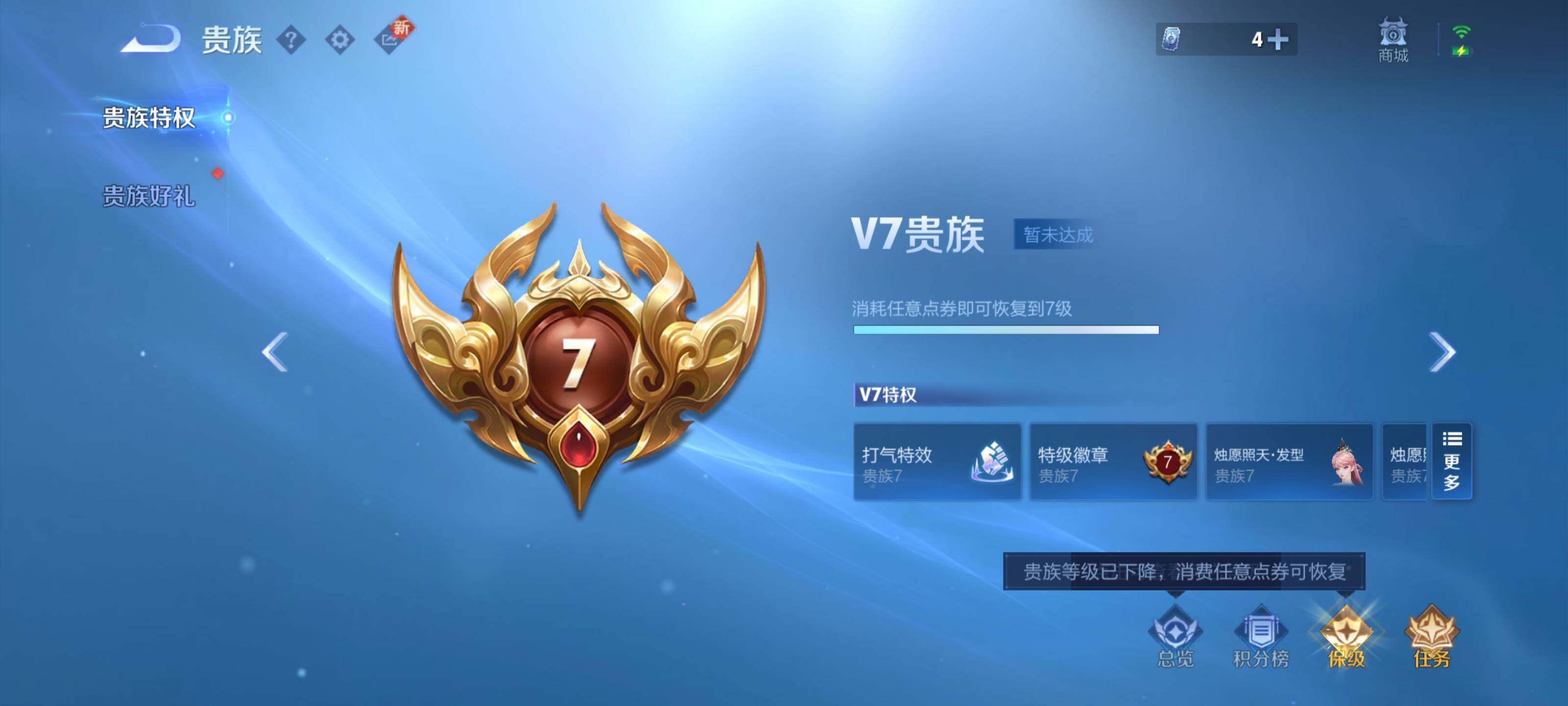 WZEY412084王者荣耀账号详情图21