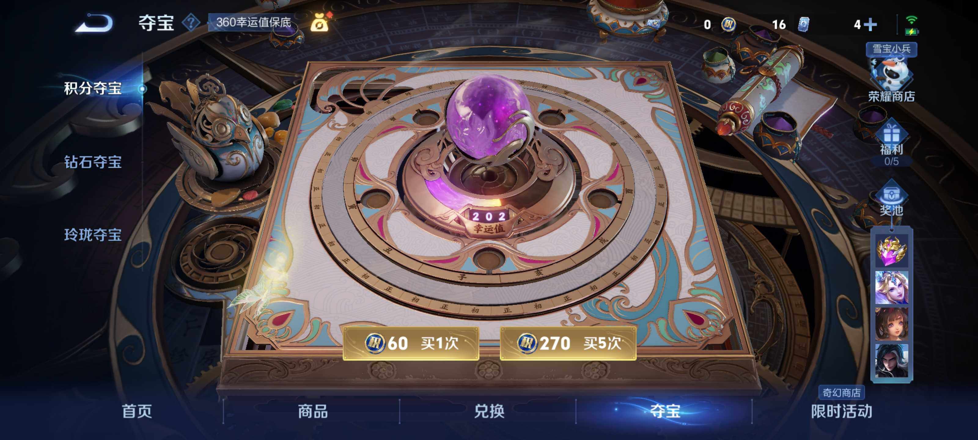 WZEY412084王者荣耀账号详情图22