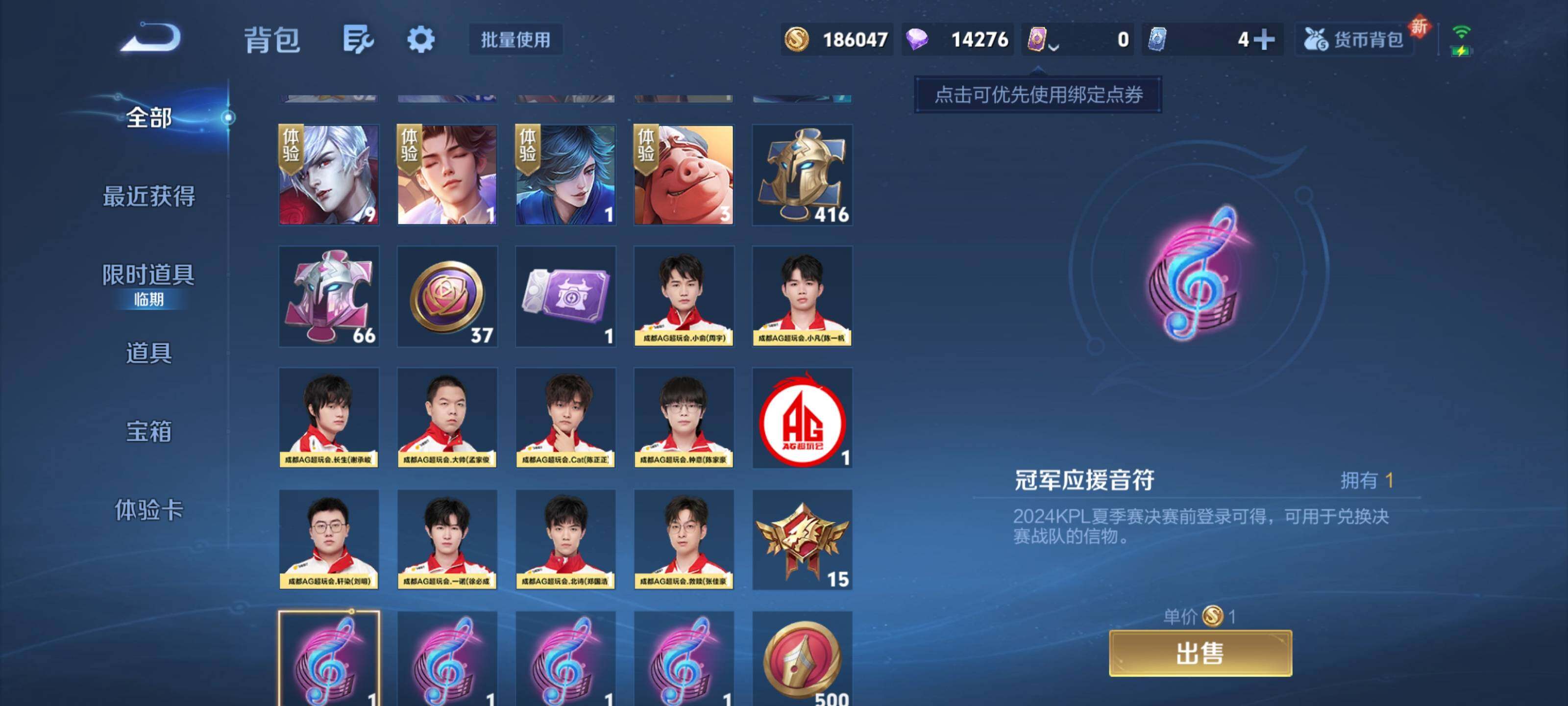 WZEY412084王者荣耀账号详情图23