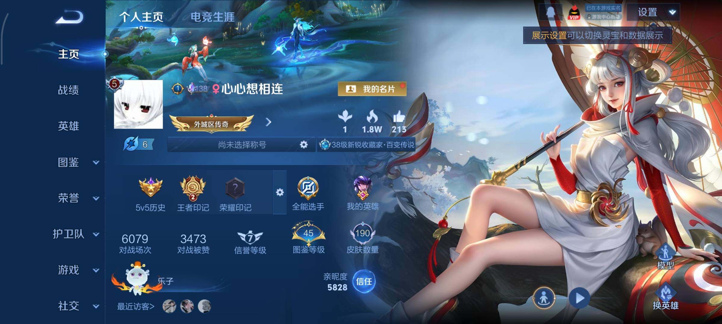 WZCMY414417王者荣耀账号详情图2