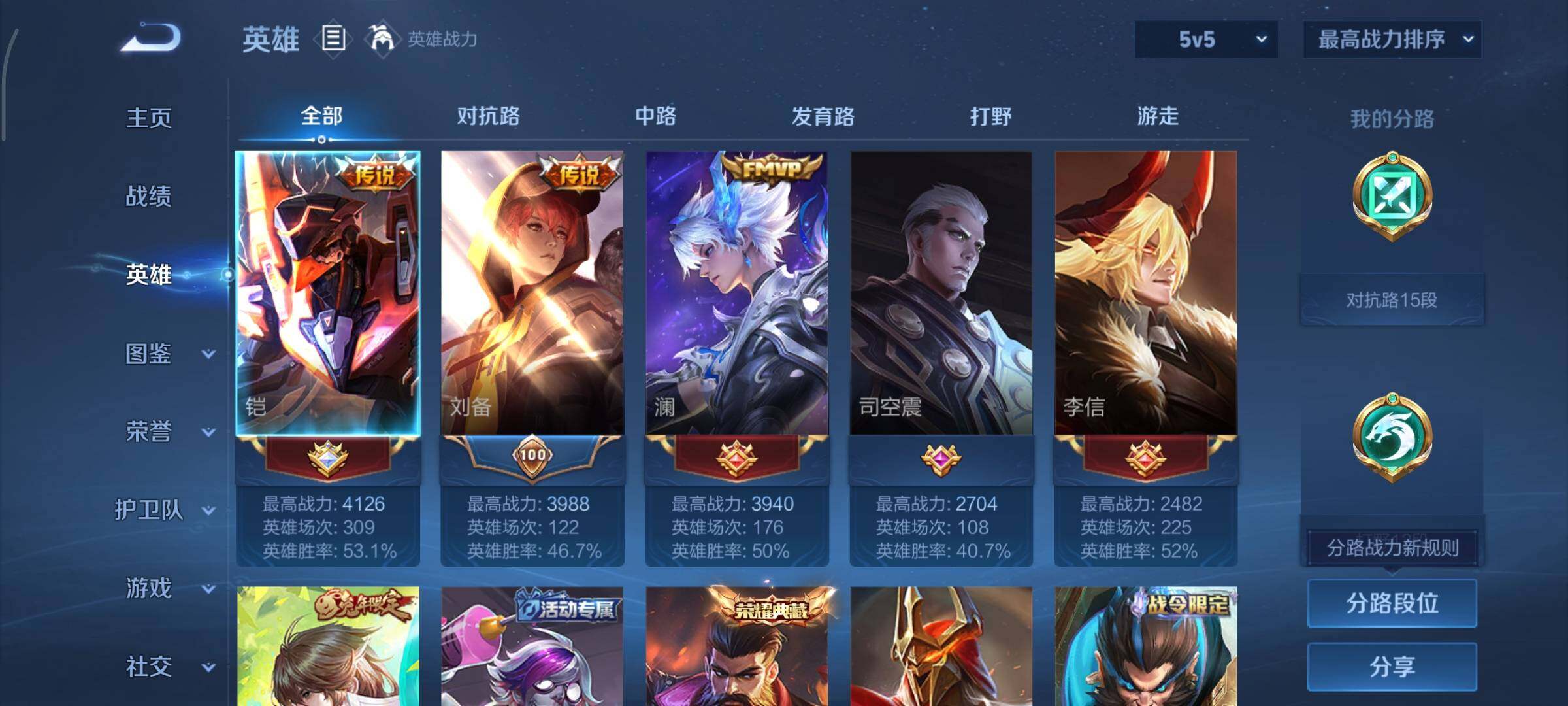 WZCMY414417王者荣耀账号详情图3