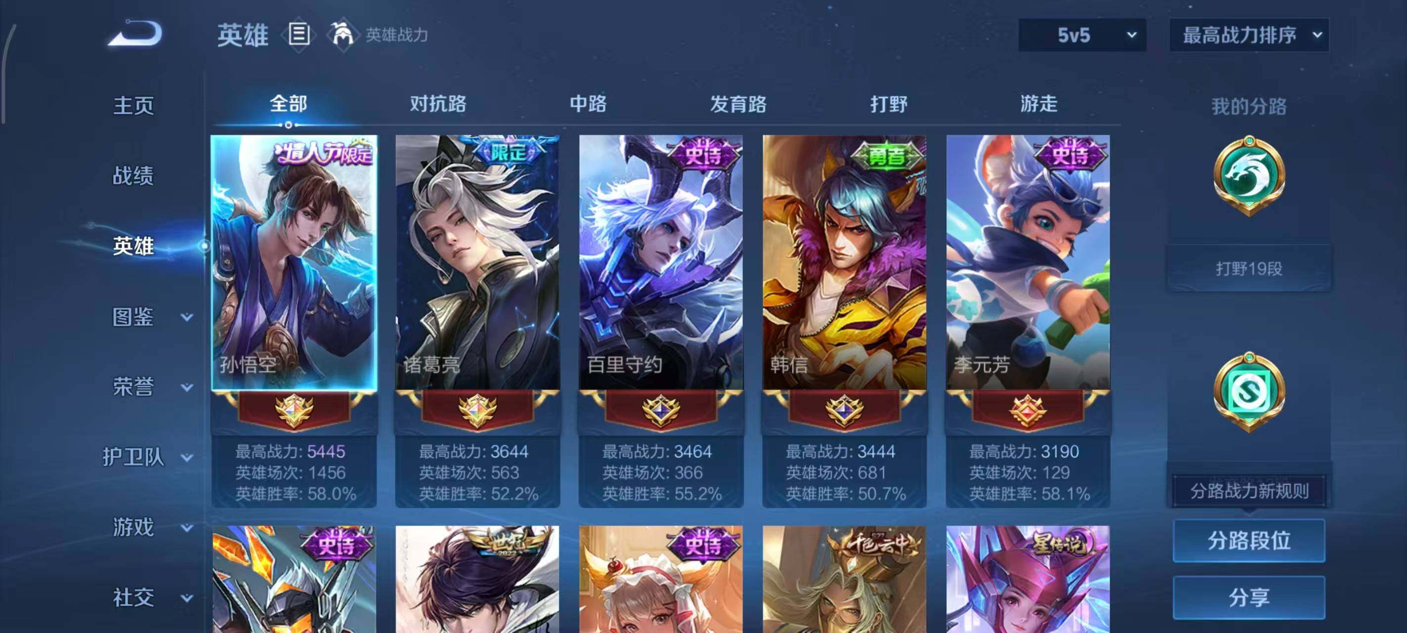 WZQM418210王者荣耀账号详情图8 WZQM418210王者荣耀账号详情图8