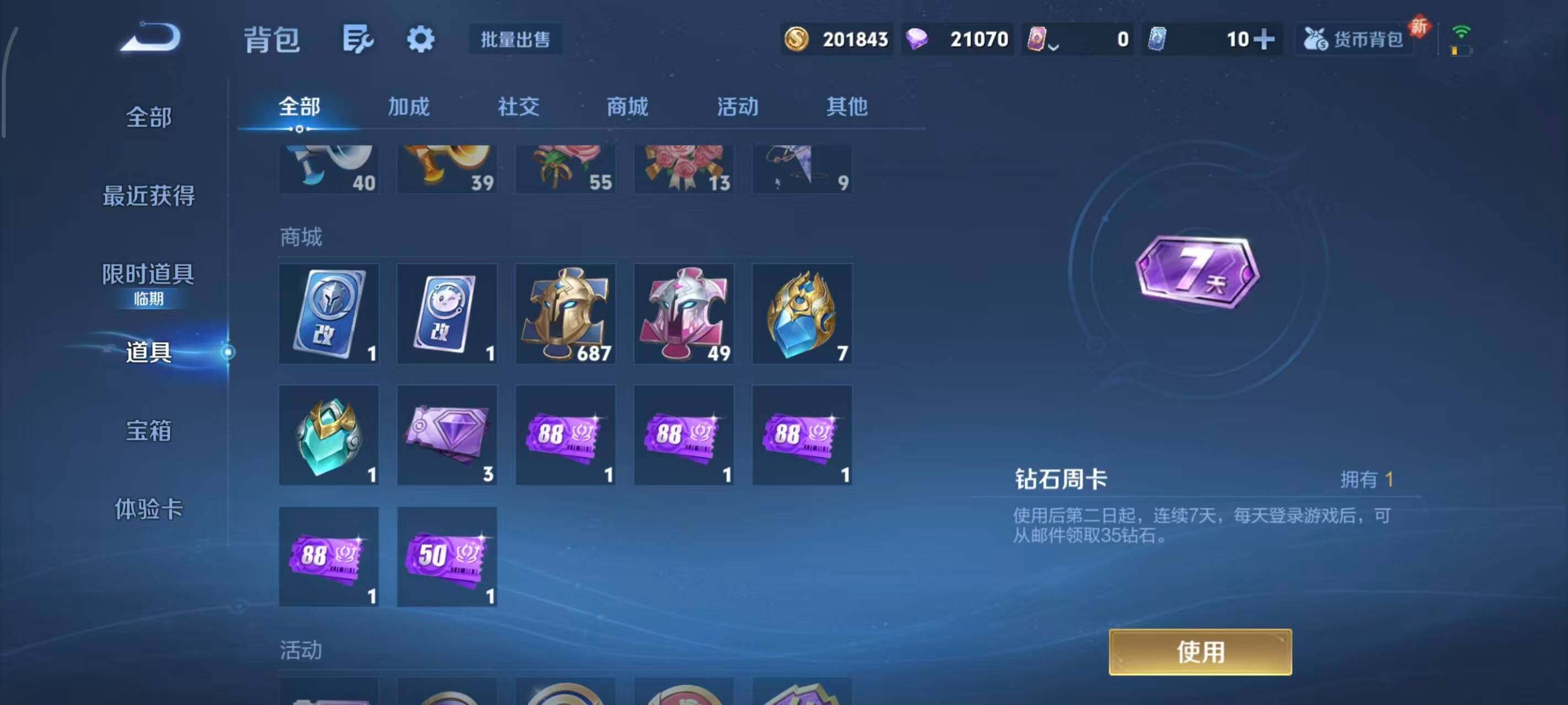 WZQM418210王者荣耀账号详情图9 WZQM418210王者荣耀账号详情图9