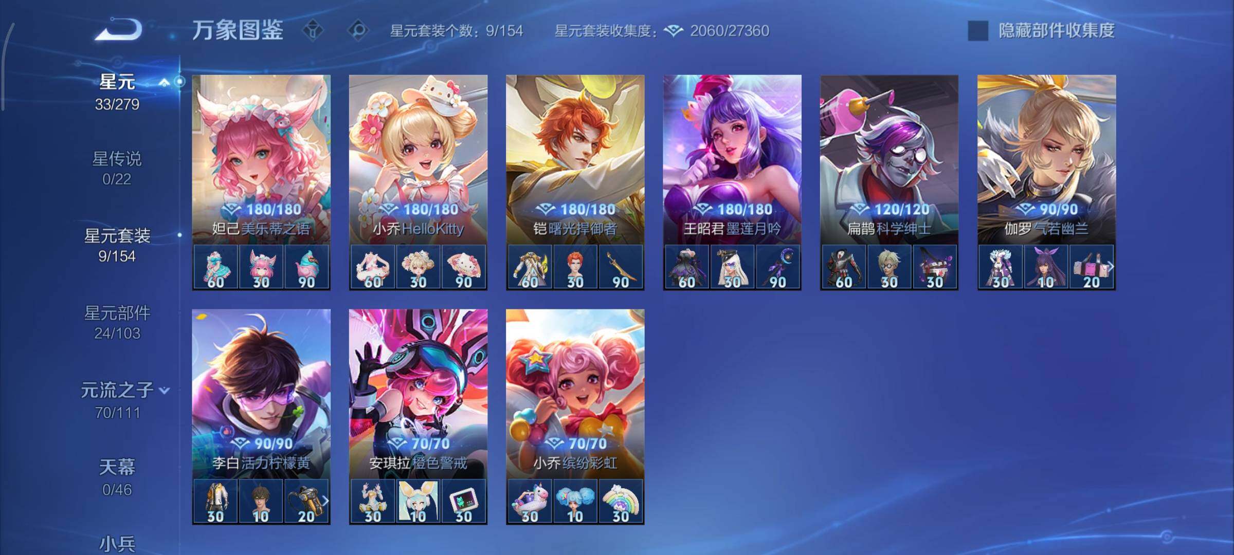 WZCMY414417王者荣耀账号详情图9