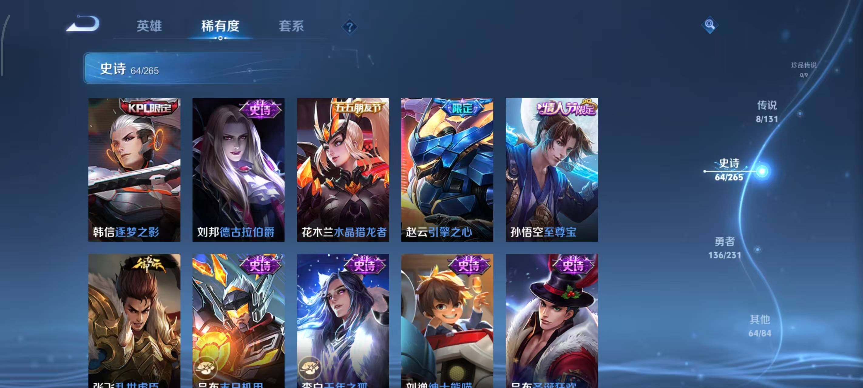 WZQM418210王者荣耀账号详情图10 WZQM418210王者荣耀账号详情图10