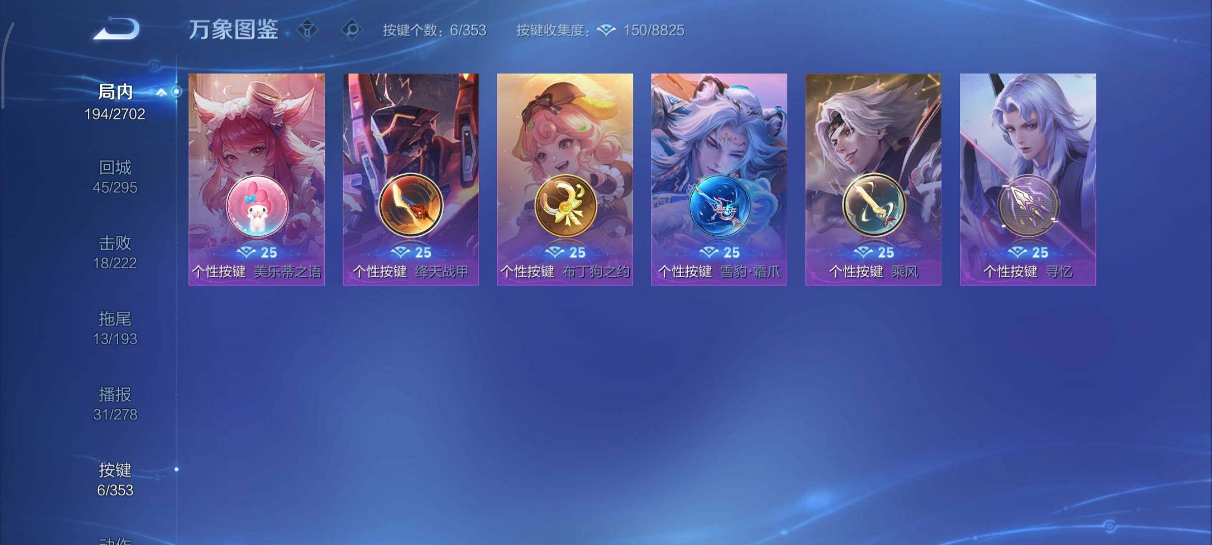 WZCMY414417王者荣耀账号详情图10