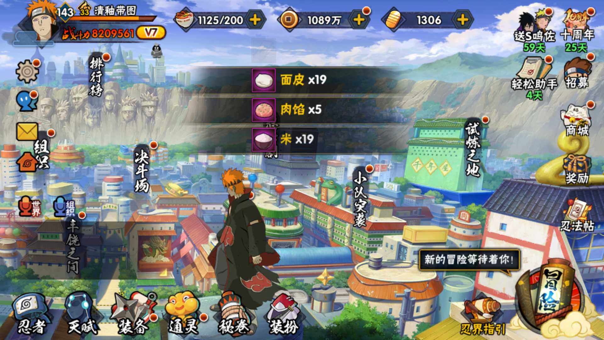 HYLFY40571火影忍者账号详情图2