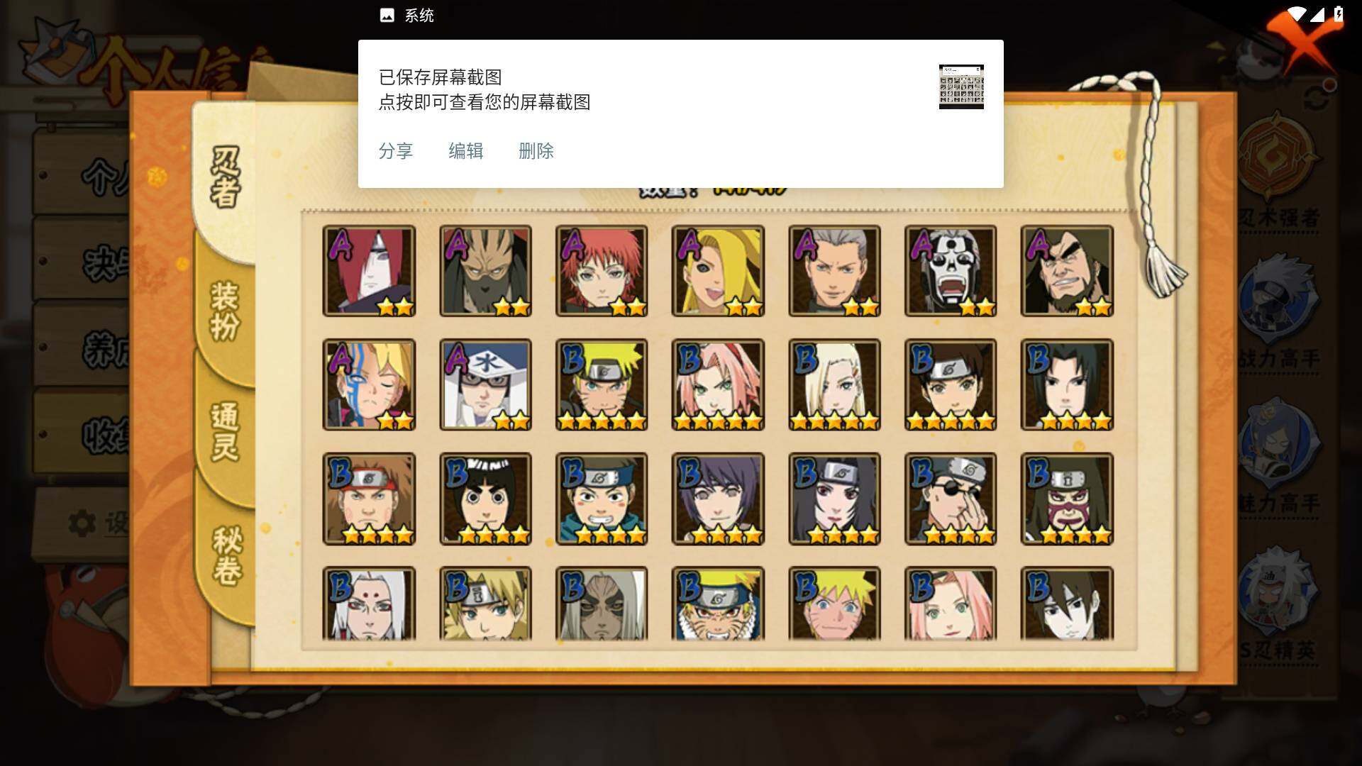 HYLFY40571火影忍者账号详情图5