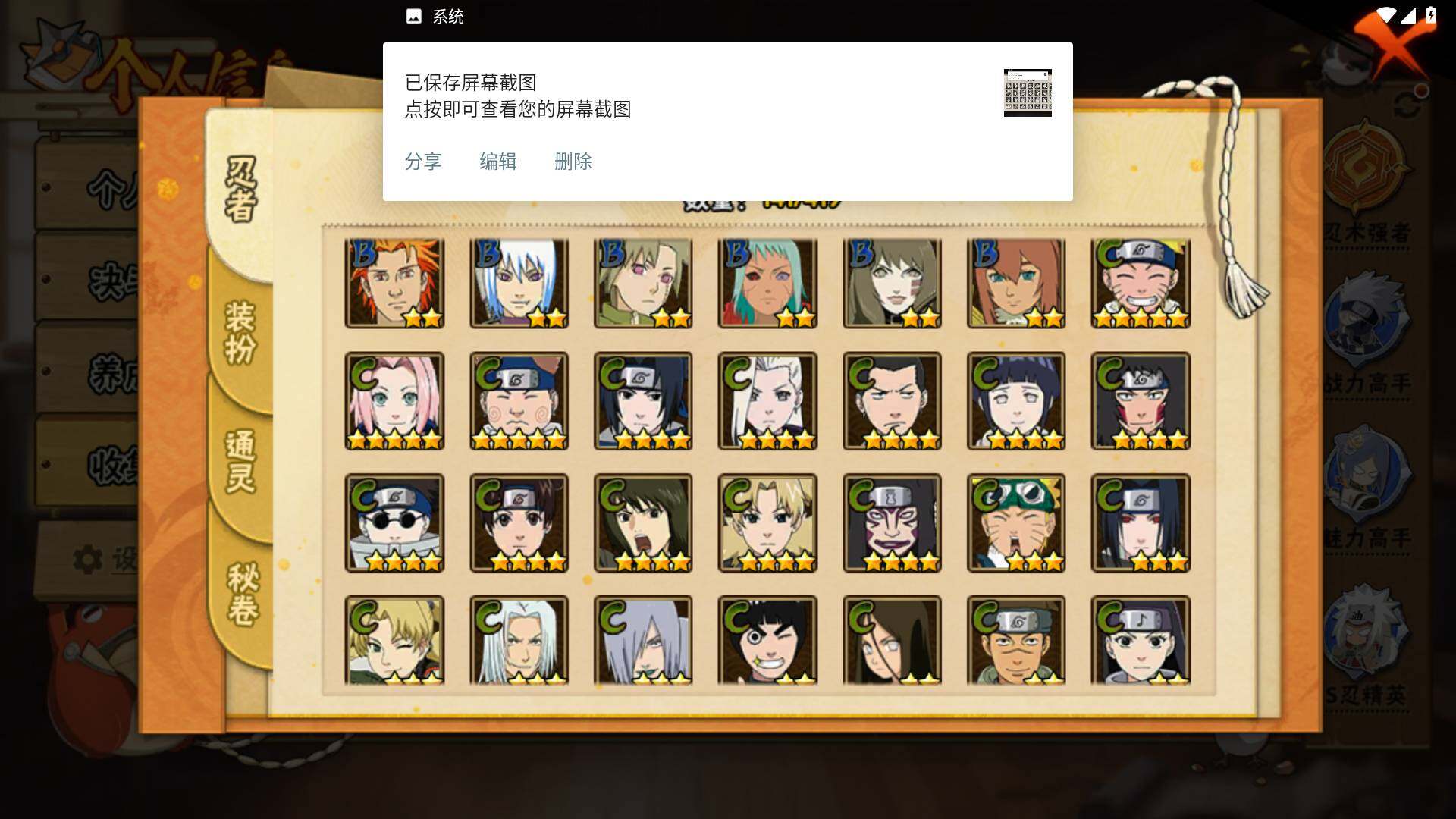 HYLFY40571火影忍者账号详情图7