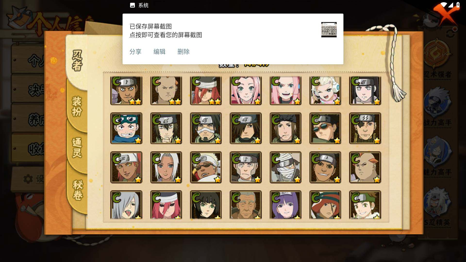 HYLFY40571火影忍者账号详情图8