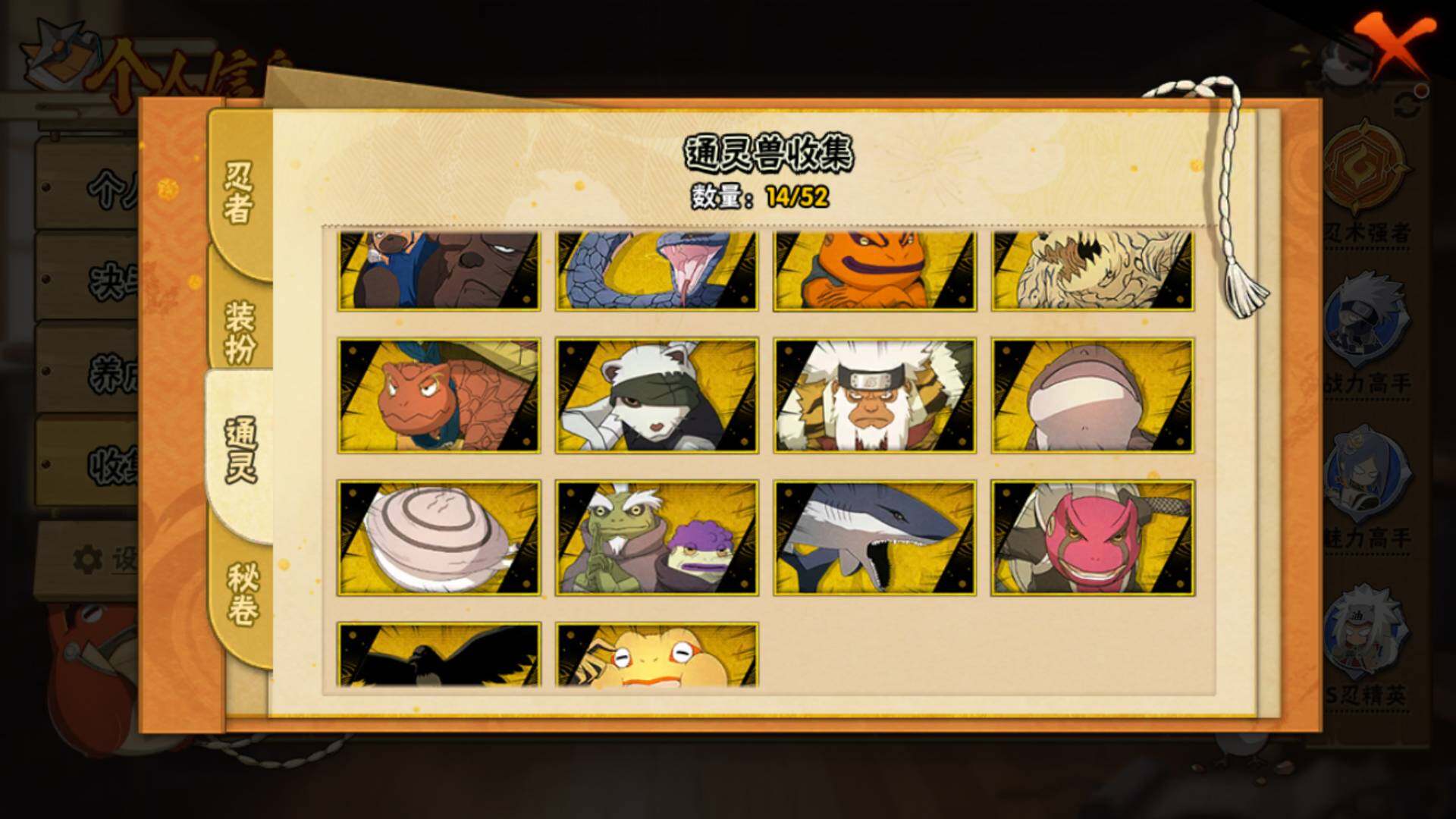 HYLFY40571火影忍者账号详情图9