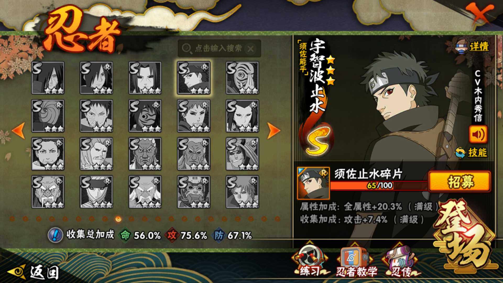 HYLFY40571火影忍者账号详情图12