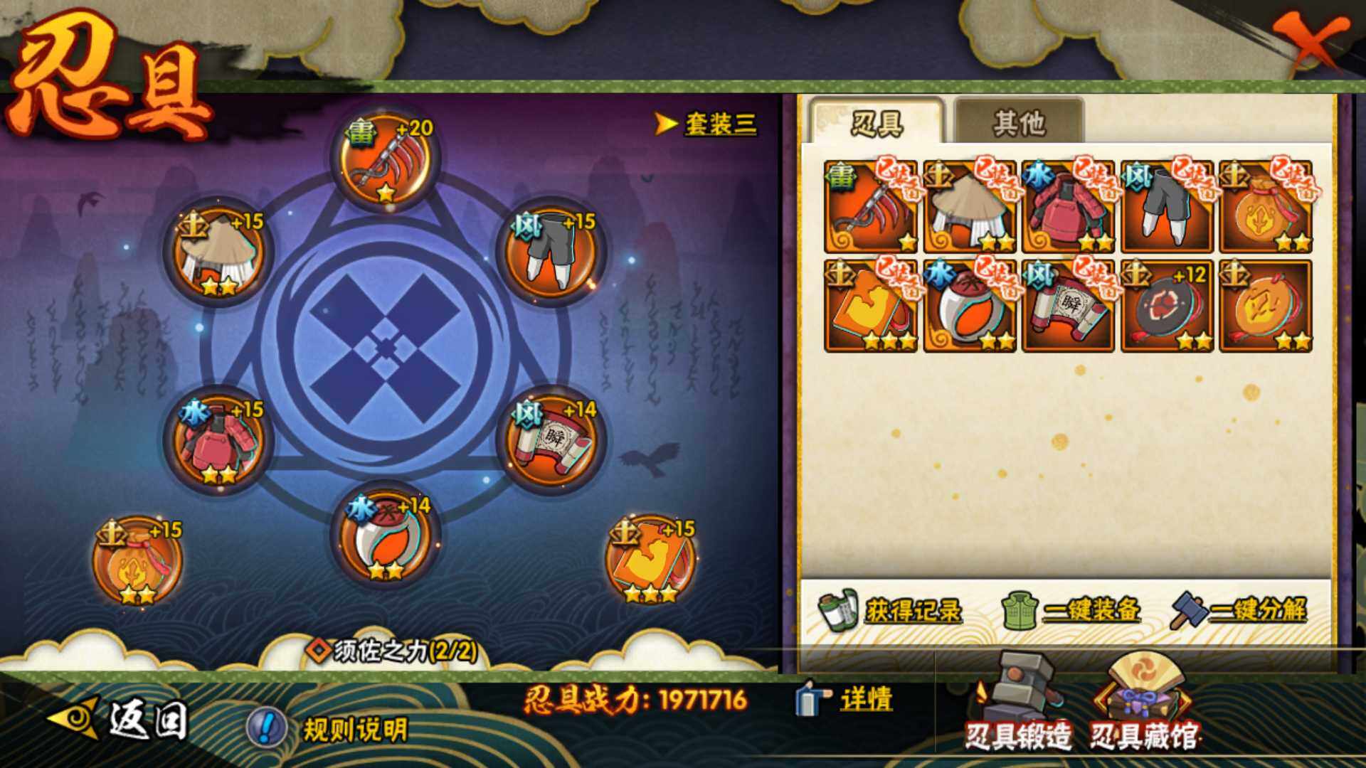 HYLFY40571火影忍者账号详情图15