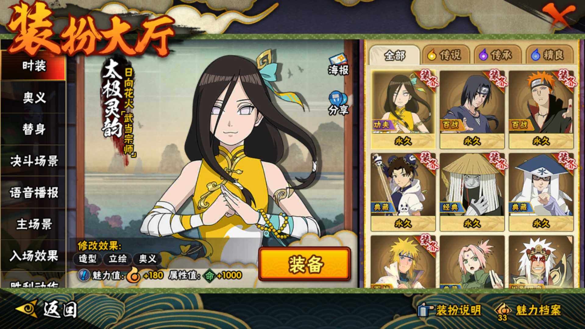 HYLFY40571火影忍者账号详情图16