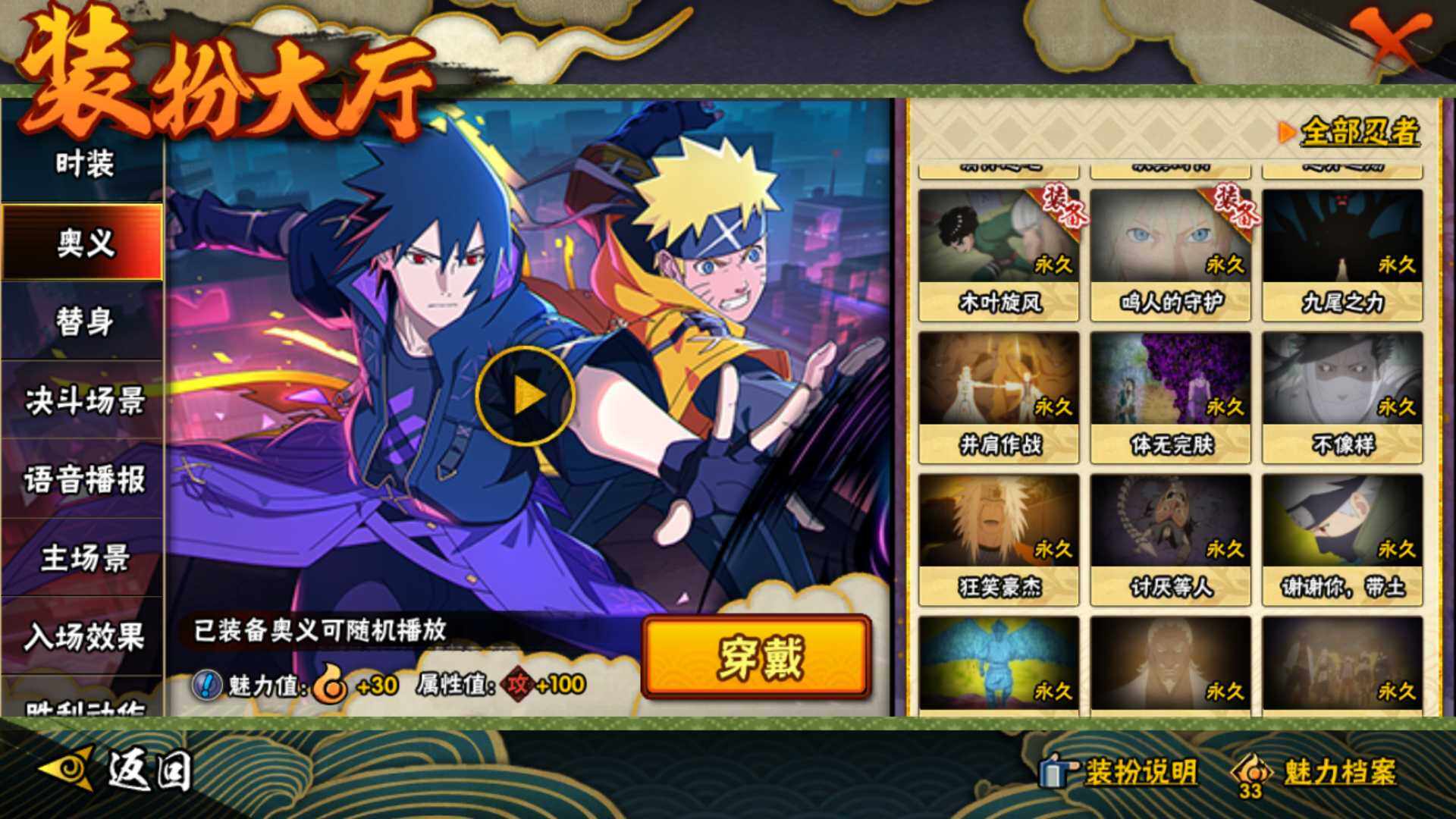 HYLFY40571火影忍者账号详情图18