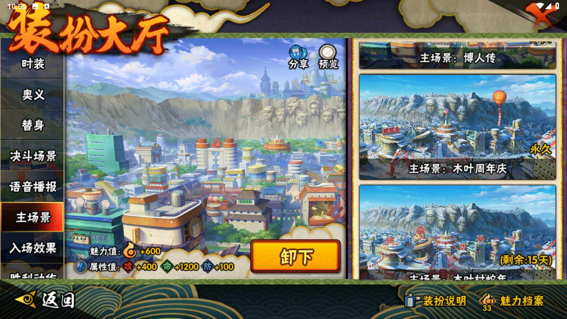 HYLFY40571火影忍者账号详情图20